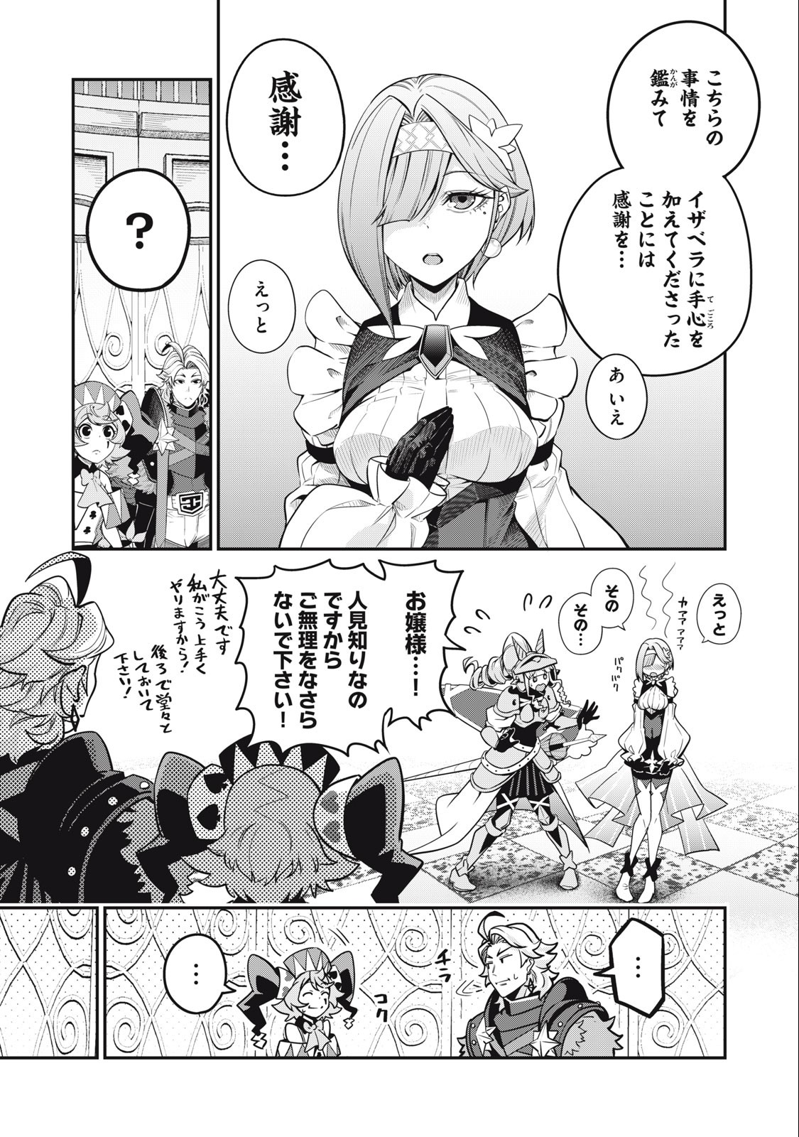 The Exiled Reincarnated Heavy Knight Is Unrivaled in Game Knowledge Chap 72 - Next Chap 73