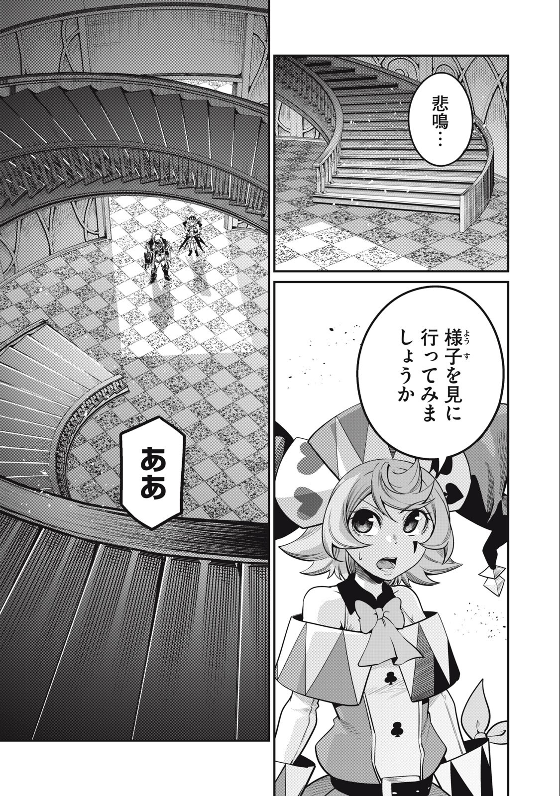 The Exiled Reincarnated Heavy Knight Is Unrivaled in Game Knowledge Chap 73 - Next Chap 74