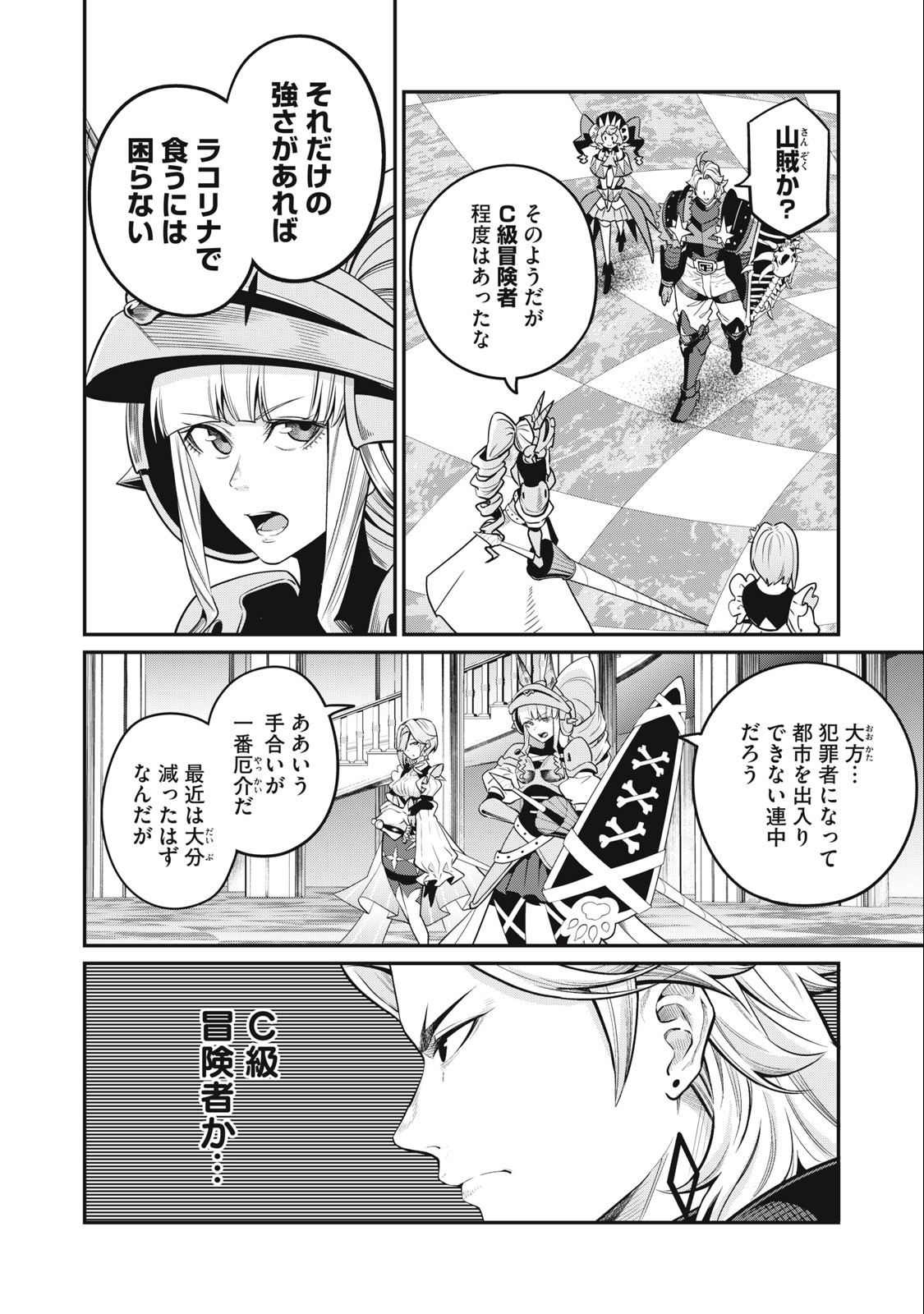 The Exiled Reincarnated Heavy Knight Is Unrivaled in Game Knowledge Chap 73 - Next Chap 74