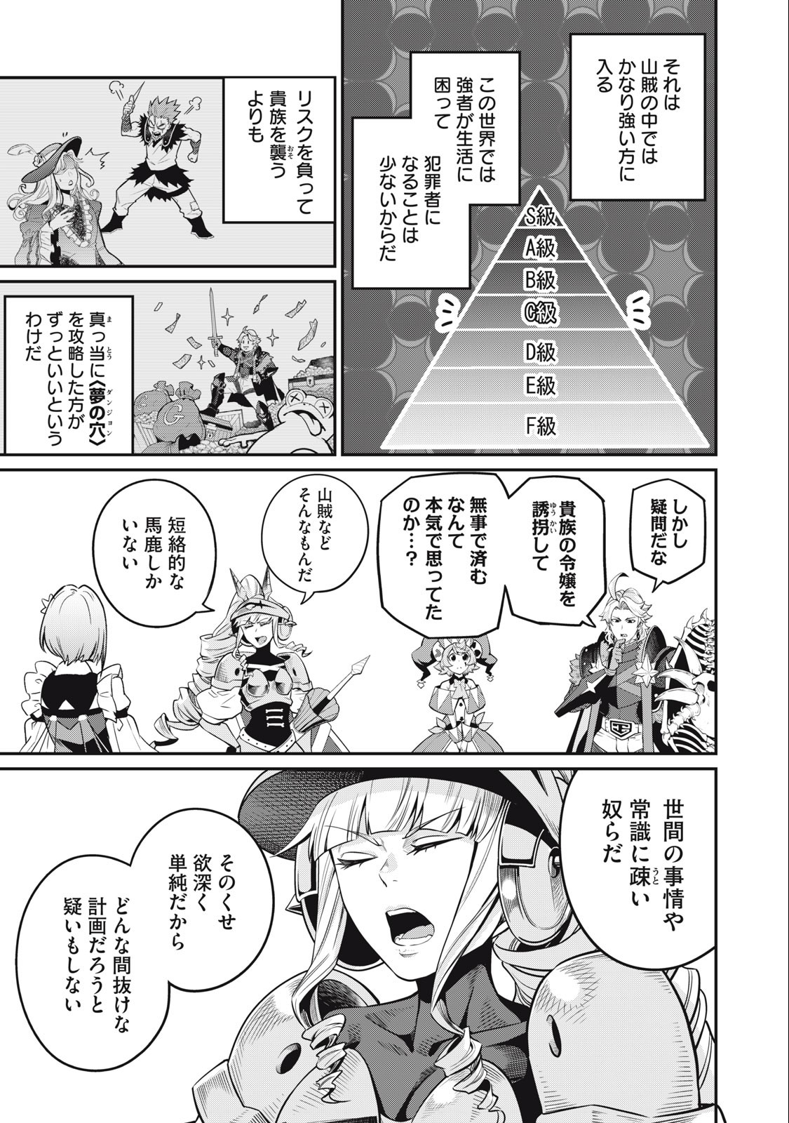 The Exiled Reincarnated Heavy Knight Is Unrivaled in Game Knowledge Chap 73 - Next Chap 74