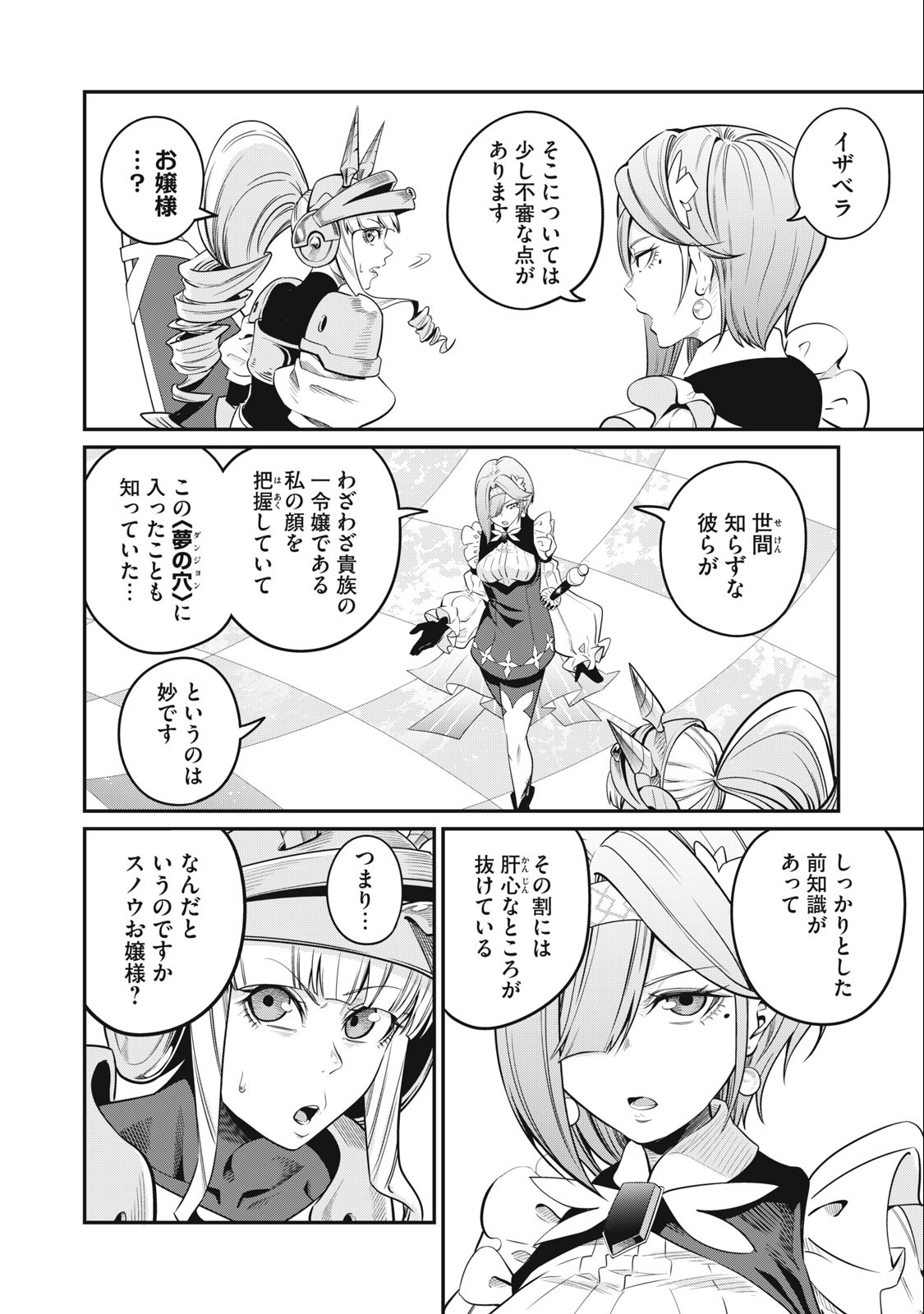 The Exiled Reincarnated Heavy Knight Is Unrivaled in Game Knowledge Chap 73 - Next Chap 74