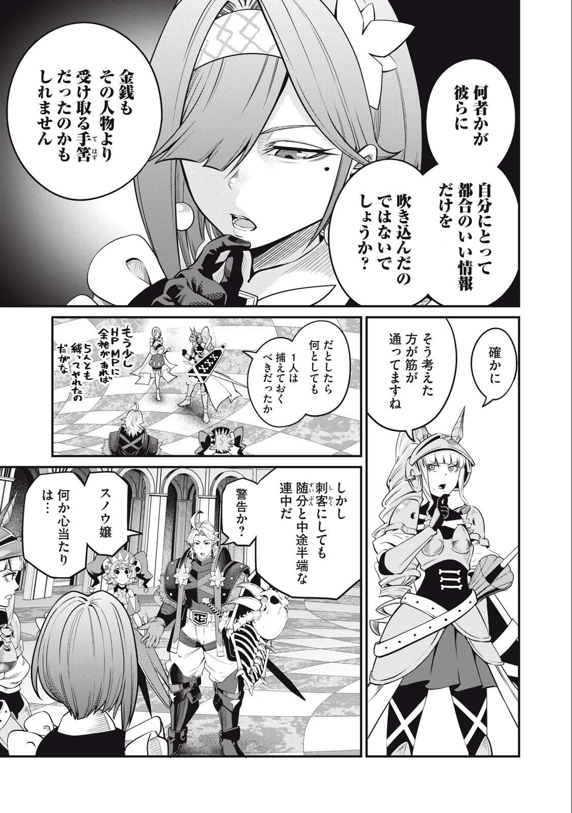 The Exiled Reincarnated Heavy Knight Is Unrivaled in Game Knowledge Chap 73 - Next Chap 74