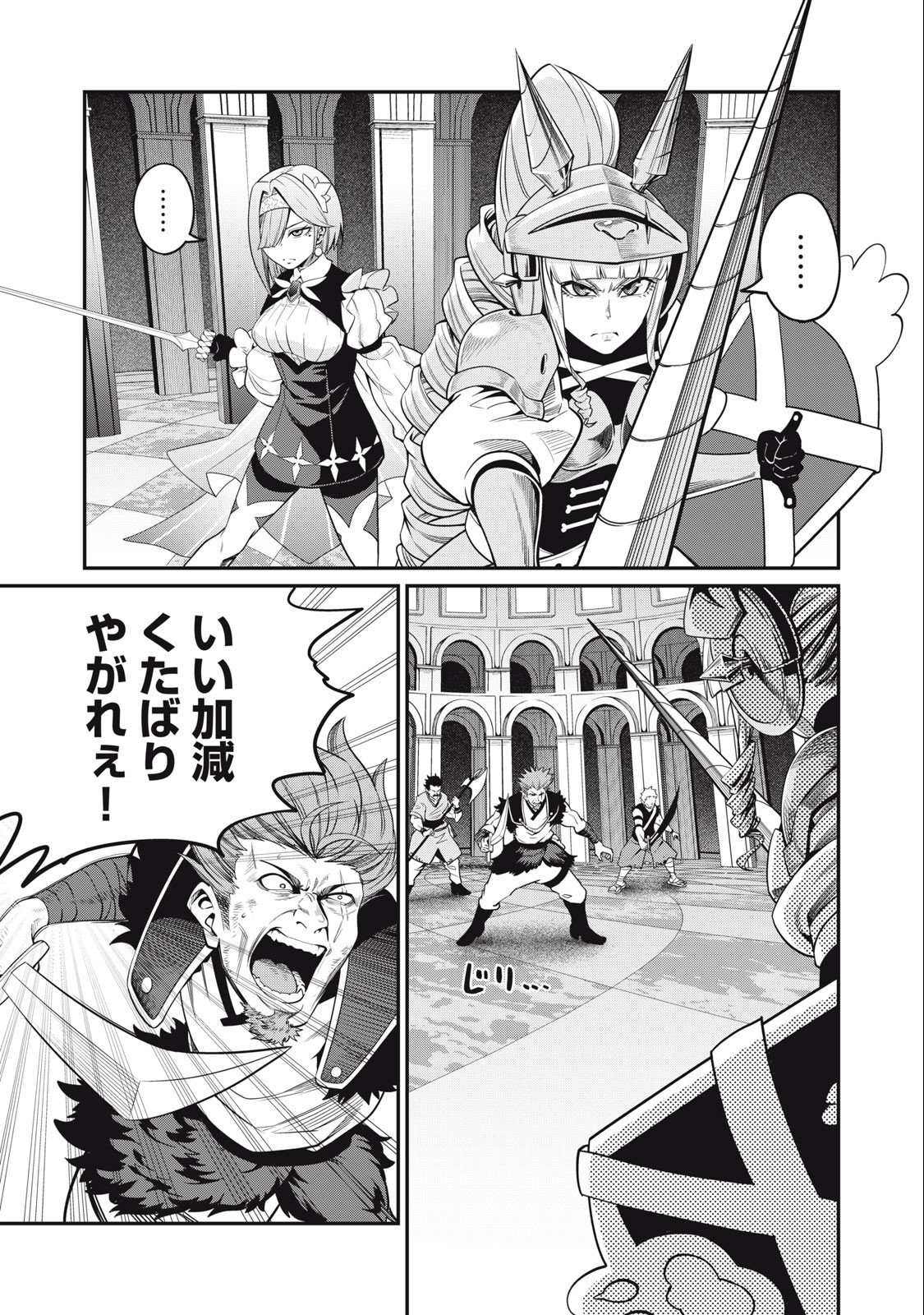 The Exiled Reincarnated Heavy Knight Is Unrivaled in Game Knowledge Chap 73 - Next Chap 74