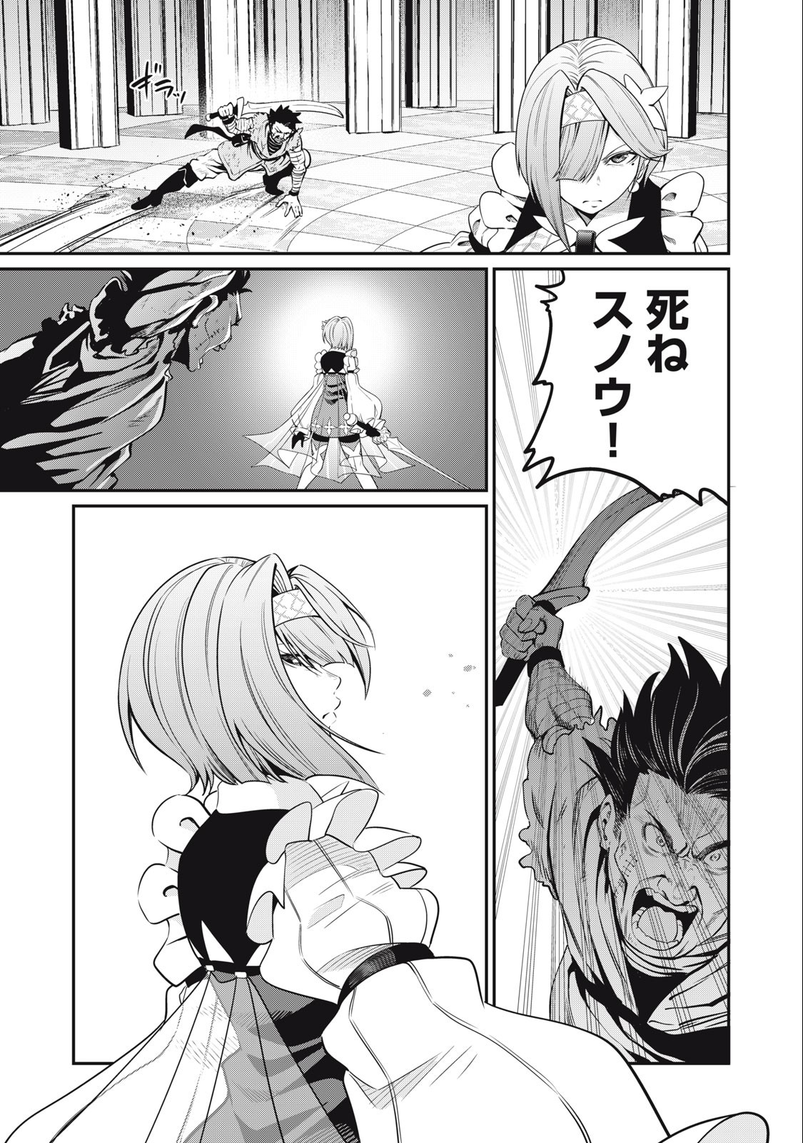 The Exiled Reincarnated Heavy Knight Is Unrivaled in Game Knowledge Chap 73 - Next Chap 74