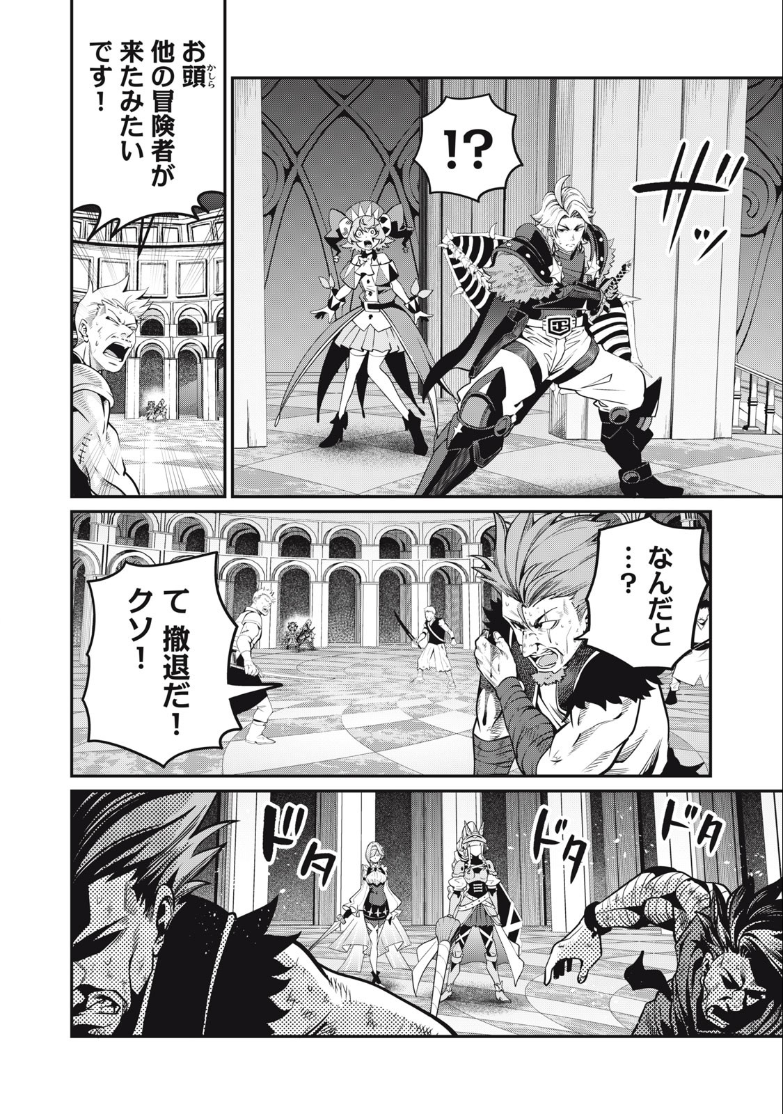 The Exiled Reincarnated Heavy Knight Is Unrivaled in Game Knowledge Chap 73 - Next Chap 74