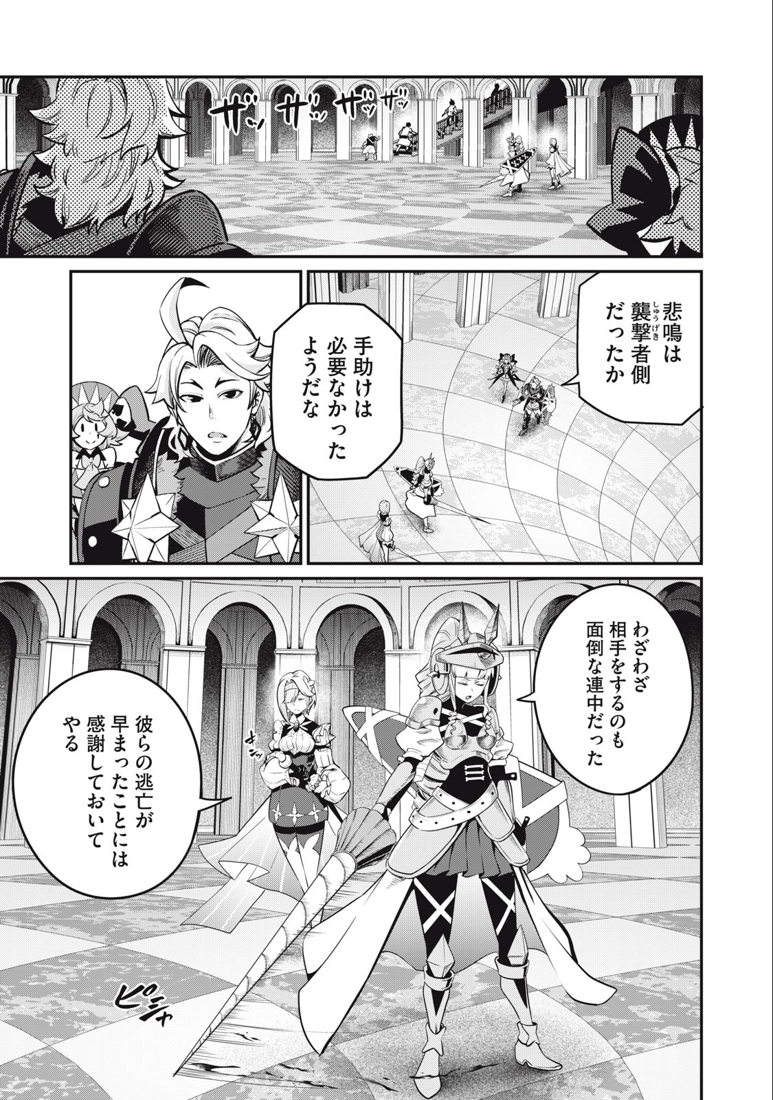 The Exiled Reincarnated Heavy Knight Is Unrivaled in Game Knowledge Chap 73 - Next Chap 74