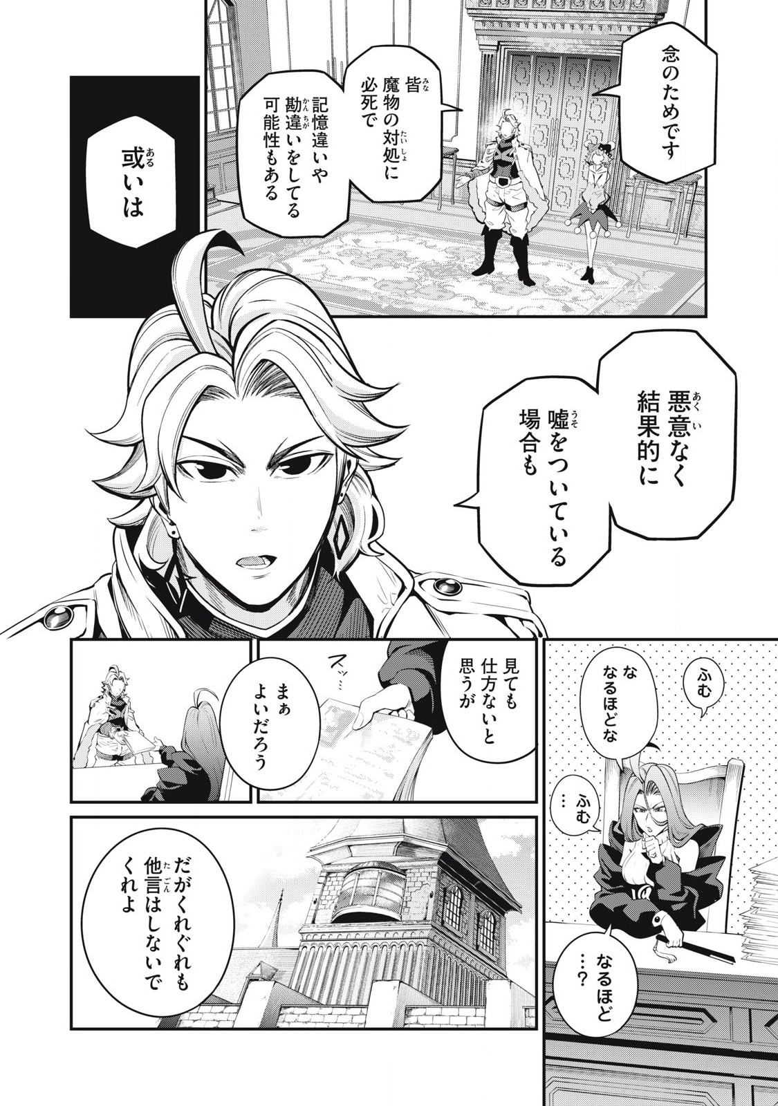 The Exiled Reincarnated Heavy Knight Is Unrivaled in Game Knowledge Chap 87 - Next Chap 88