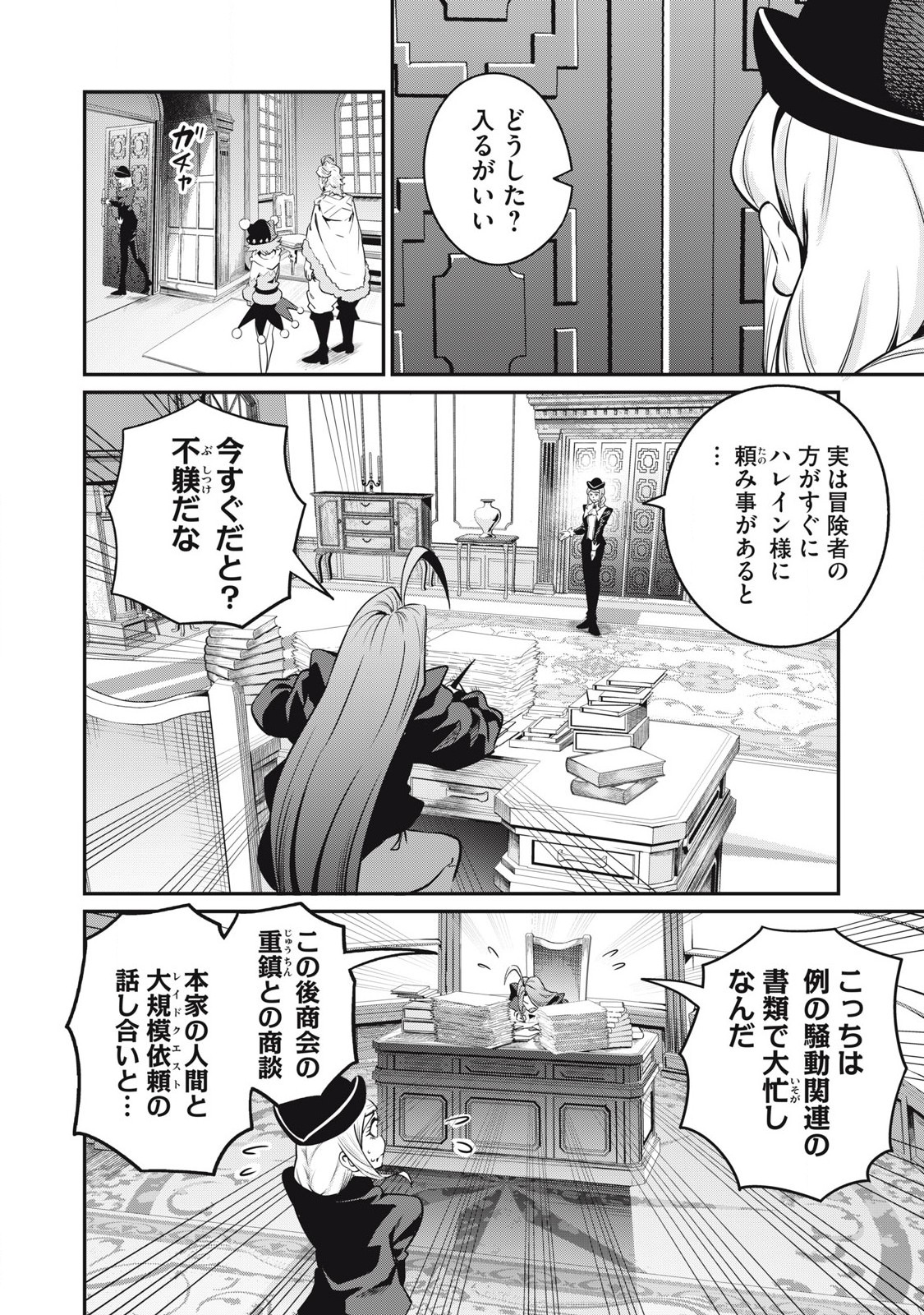 The Exiled Reincarnated Heavy Knight Is Unrivaled in Game Knowledge Chap 87 - Next Chap 88