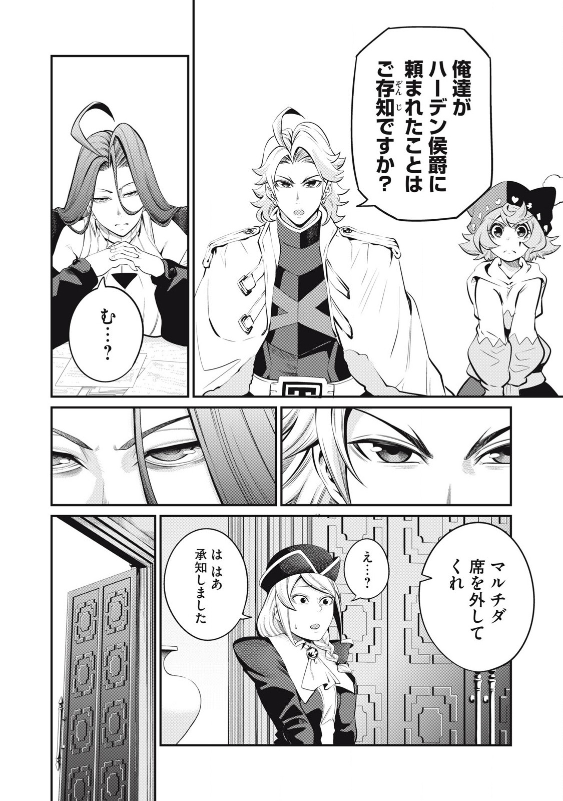 The Exiled Reincarnated Heavy Knight Is Unrivaled in Game Knowledge Chap 87 - Next Chap 88