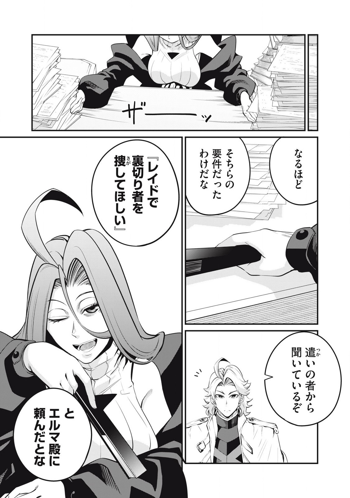 The Exiled Reincarnated Heavy Knight Is Unrivaled in Game Knowledge Chap 87 - Next Chap 88