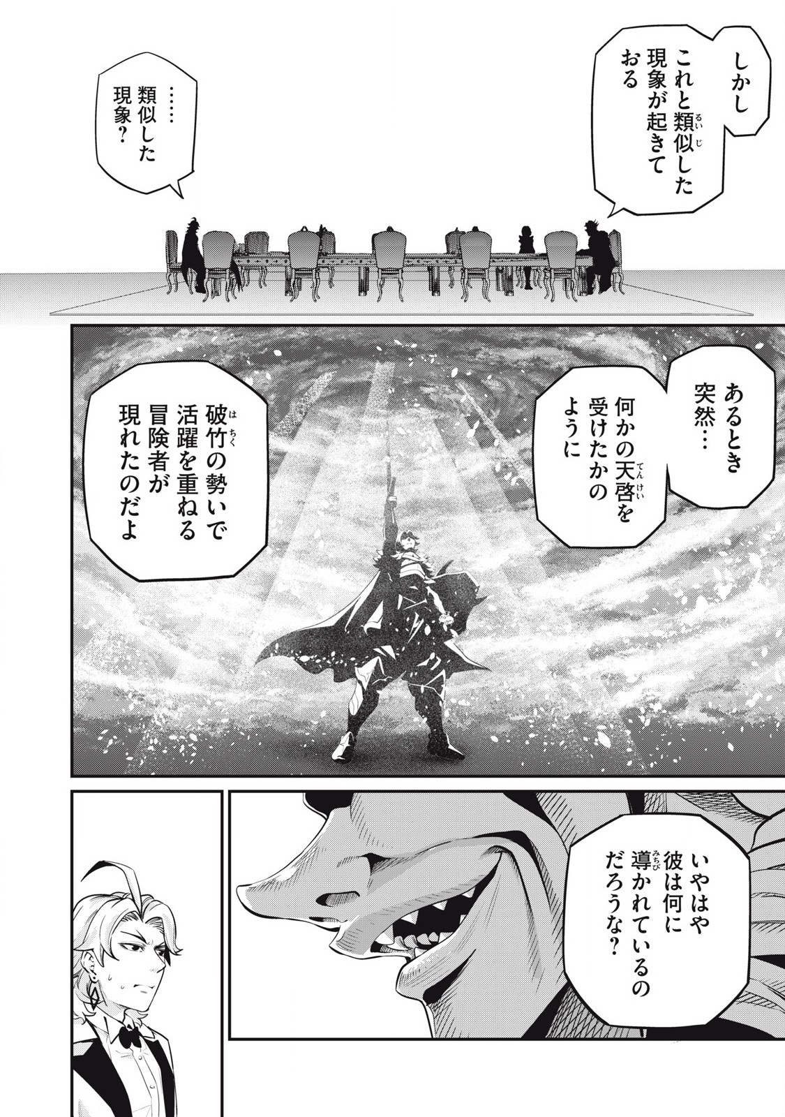The Exiled Reincarnated Heavy Knight Is Unrivaled in Game Knowledge Chap 84 - Next Chap 85