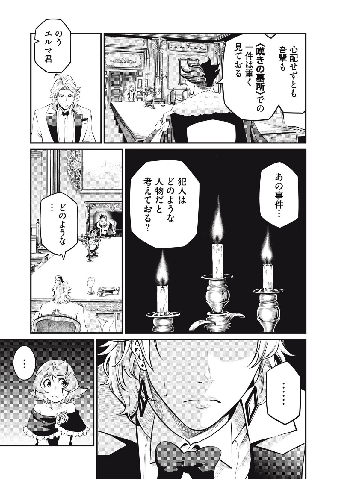 The Exiled Reincarnated Heavy Knight Is Unrivaled in Game Knowledge Chap 84 - Next Chap 85