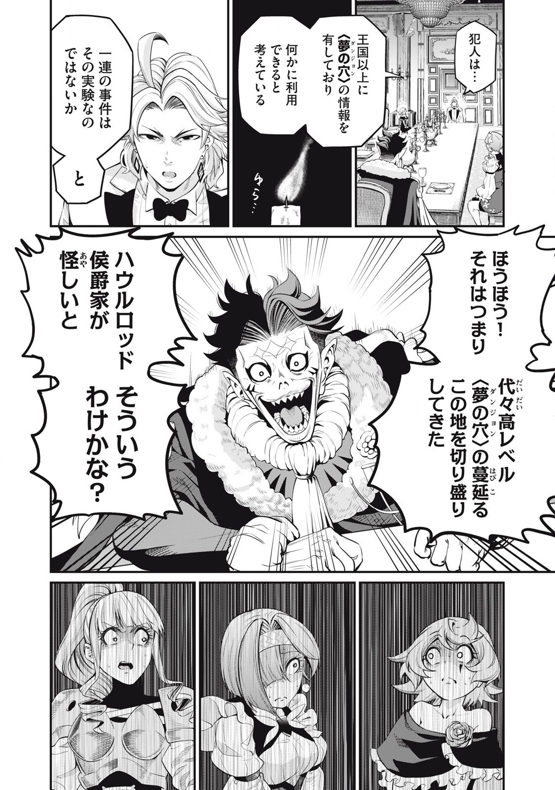 The Exiled Reincarnated Heavy Knight Is Unrivaled in Game Knowledge Chap 84 - Next Chap 85