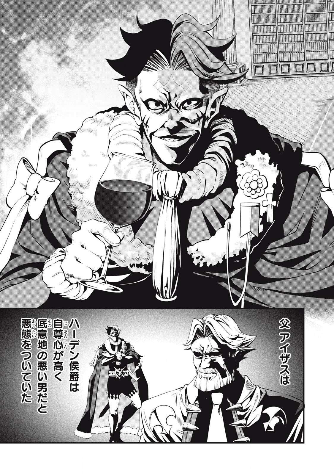 The Exiled Reincarnated Heavy Knight Is Unrivaled in Game Knowledge Chap 84 - Next Chap 85