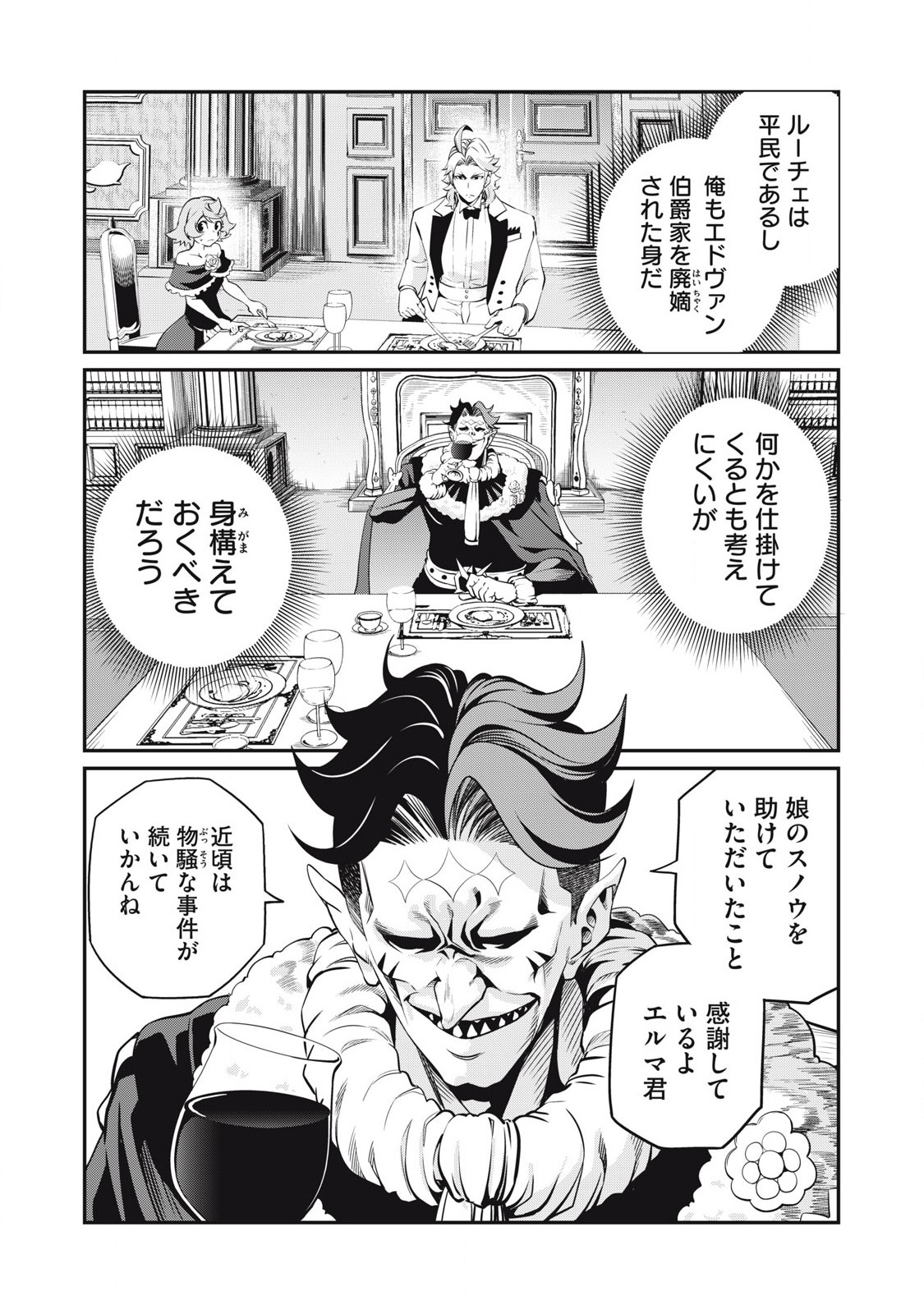 The Exiled Reincarnated Heavy Knight Is Unrivaled in Game Knowledge Chap 84 - Next Chap 85