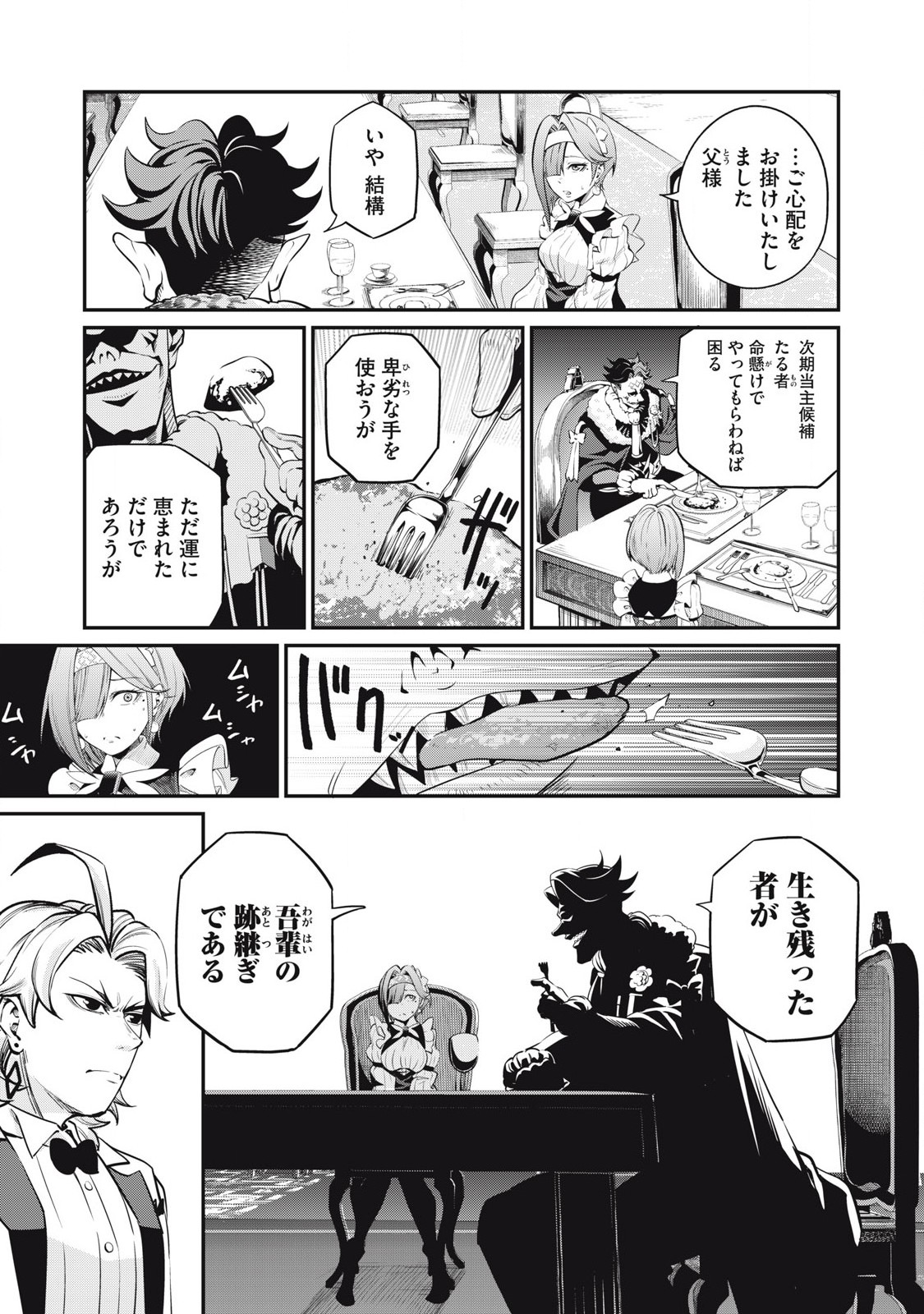 The Exiled Reincarnated Heavy Knight Is Unrivaled in Game Knowledge Chap 84 - Next Chap 85