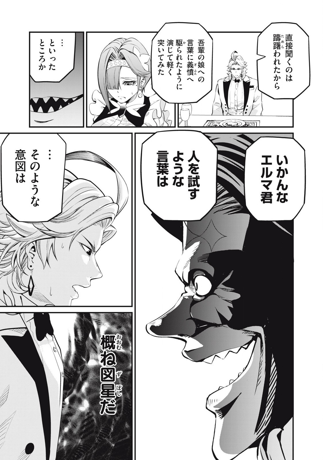 The Exiled Reincarnated Heavy Knight Is Unrivaled in Game Knowledge Chap 84 - Next Chap 85