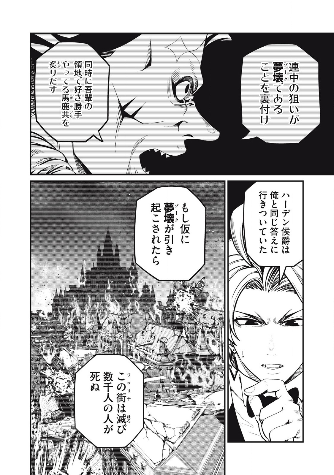 The Exiled Reincarnated Heavy Knight Is Unrivaled in Game Knowledge Chap 85 - Next Chap 86