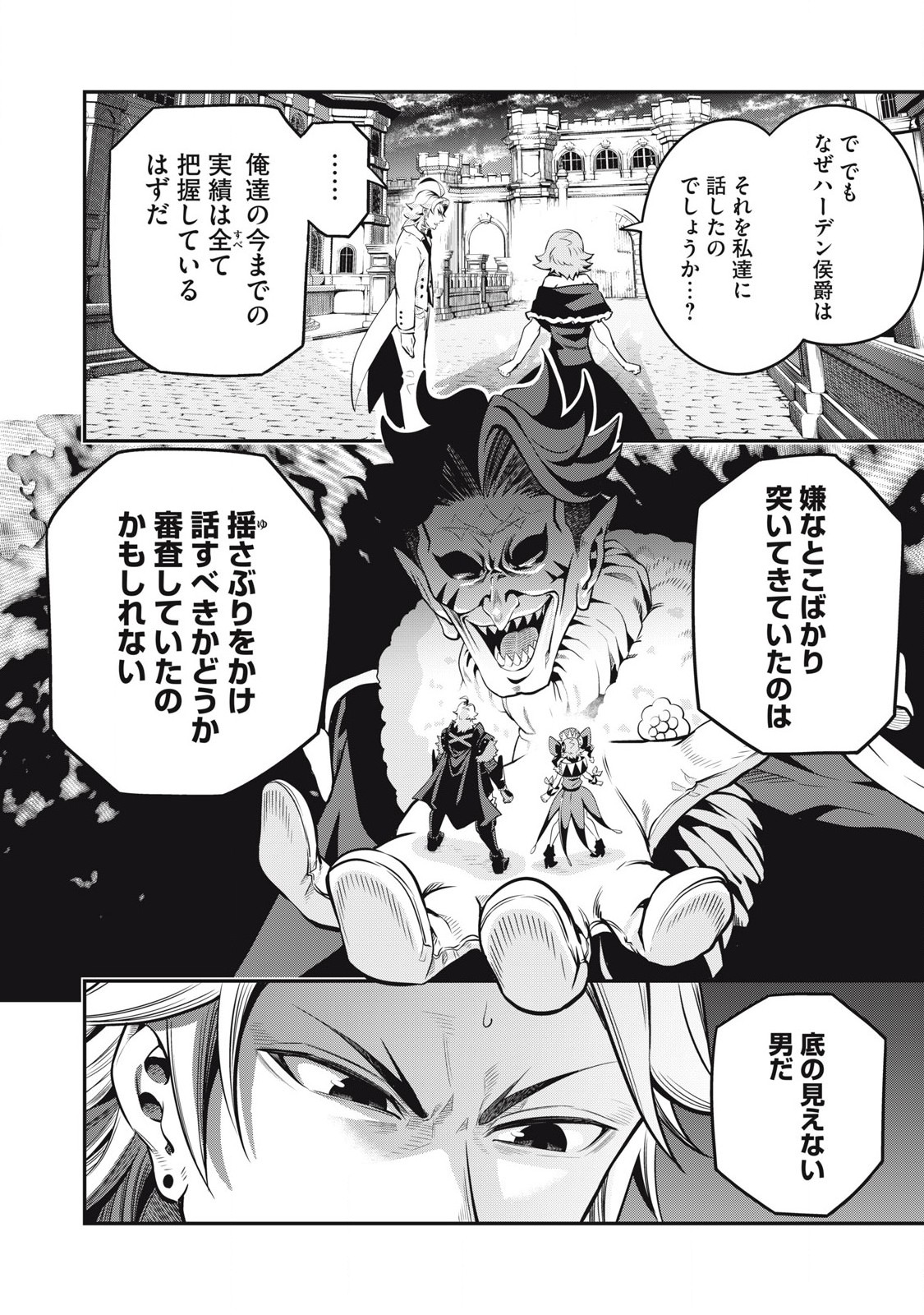 The Exiled Reincarnated Heavy Knight Is Unrivaled in Game Knowledge Chap 85 - Next Chap 86