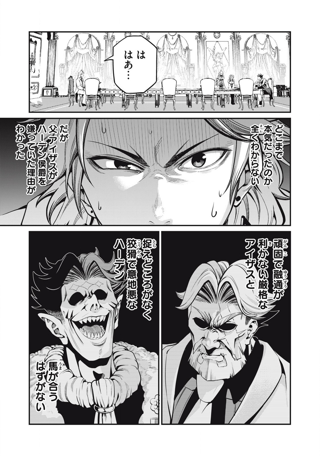 The Exiled Reincarnated Heavy Knight Is Unrivaled in Game Knowledge Chap 85 - Next Chap 86