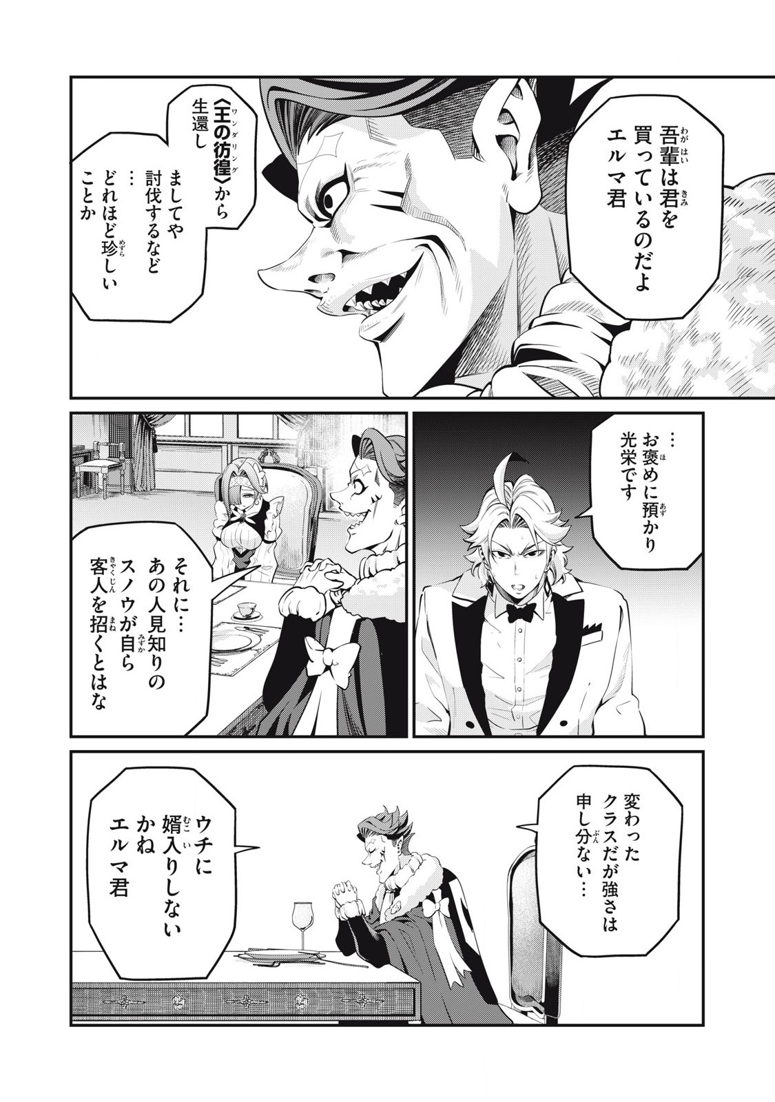 The Exiled Reincarnated Heavy Knight Is Unrivaled in Game Knowledge Chap 85 - Next Chap 86