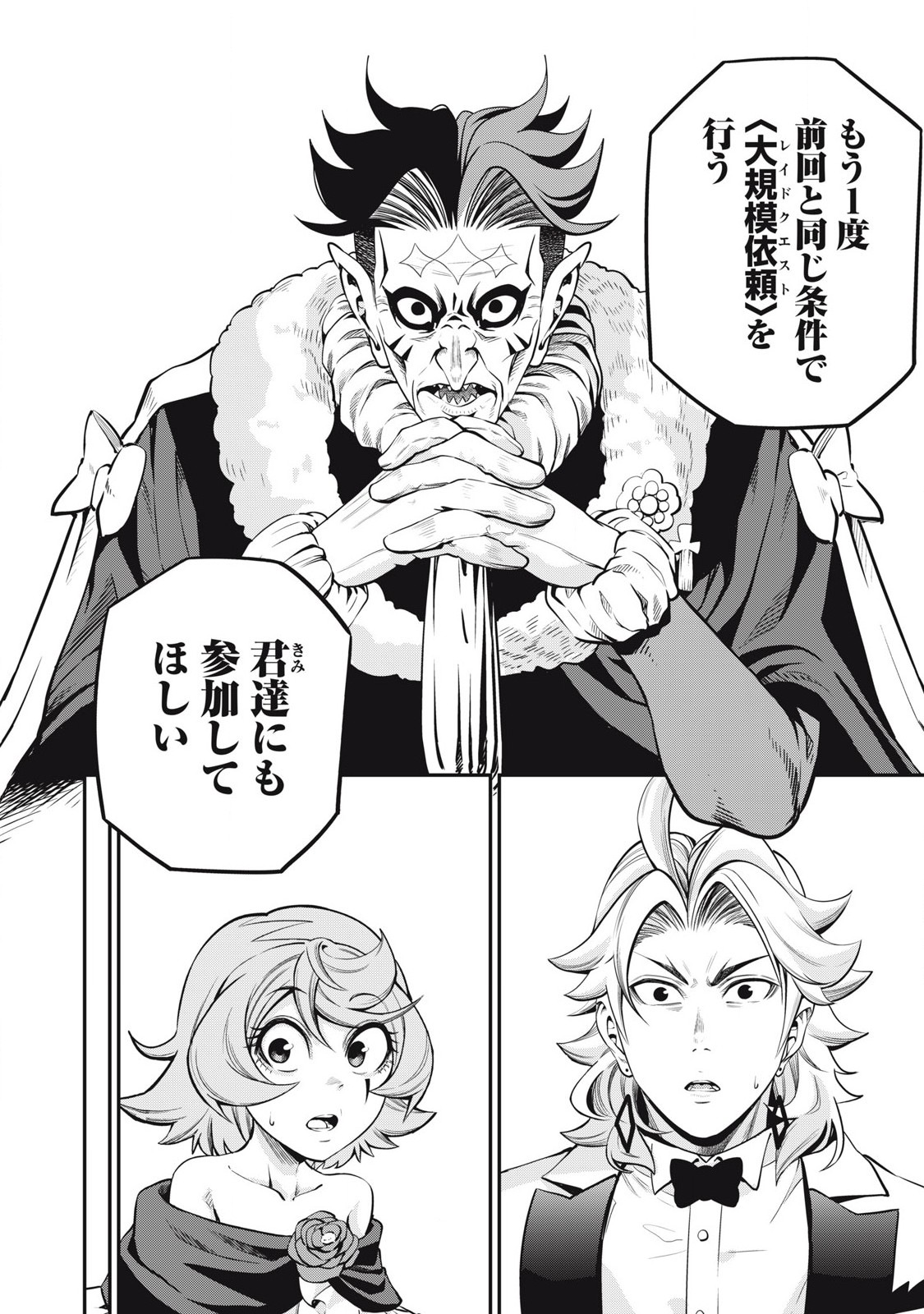 The Exiled Reincarnated Heavy Knight Is Unrivaled in Game Knowledge Chap 85 - Next Chap 86