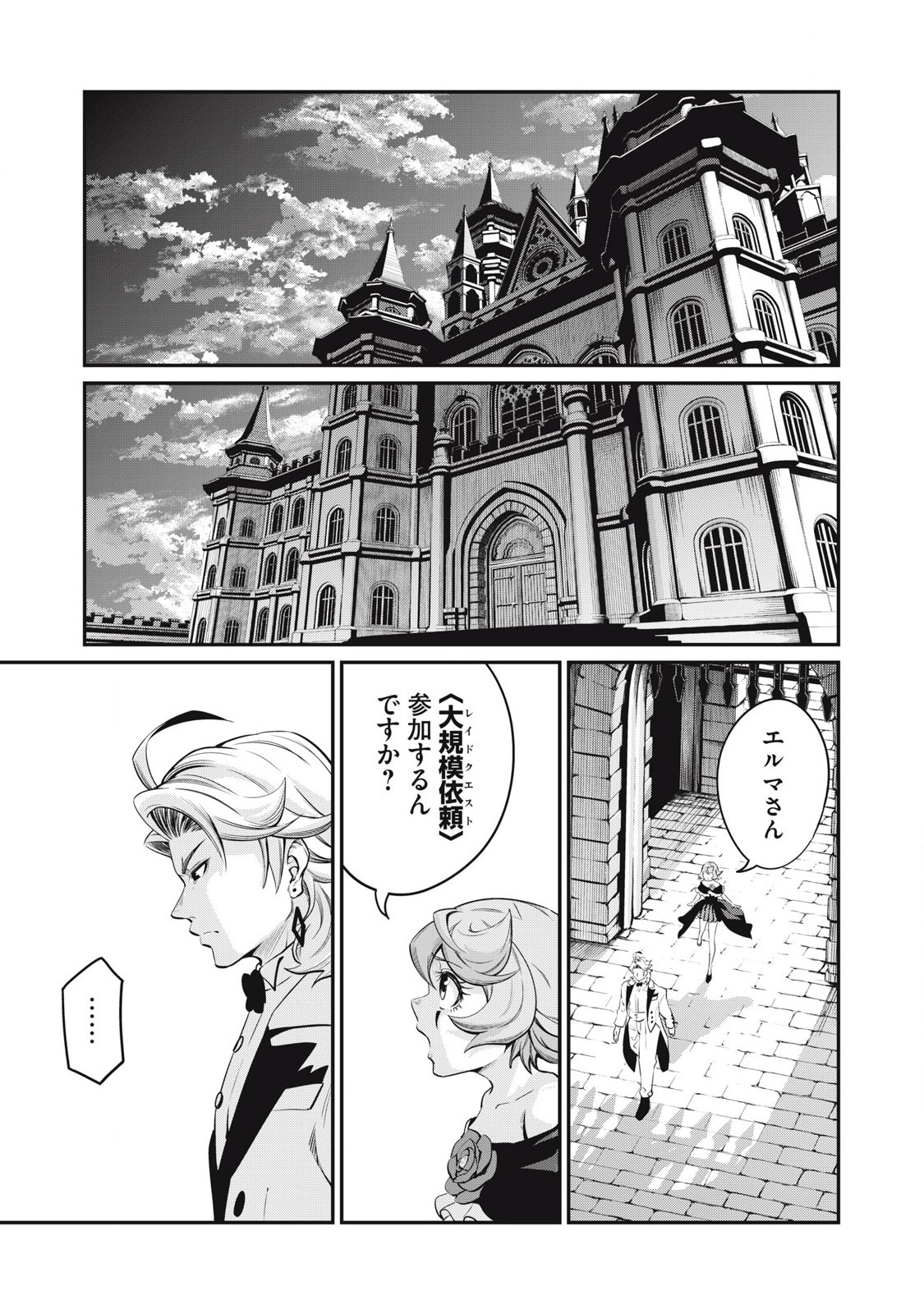 The Exiled Reincarnated Heavy Knight Is Unrivaled in Game Knowledge Chap 85 - Next Chap 86