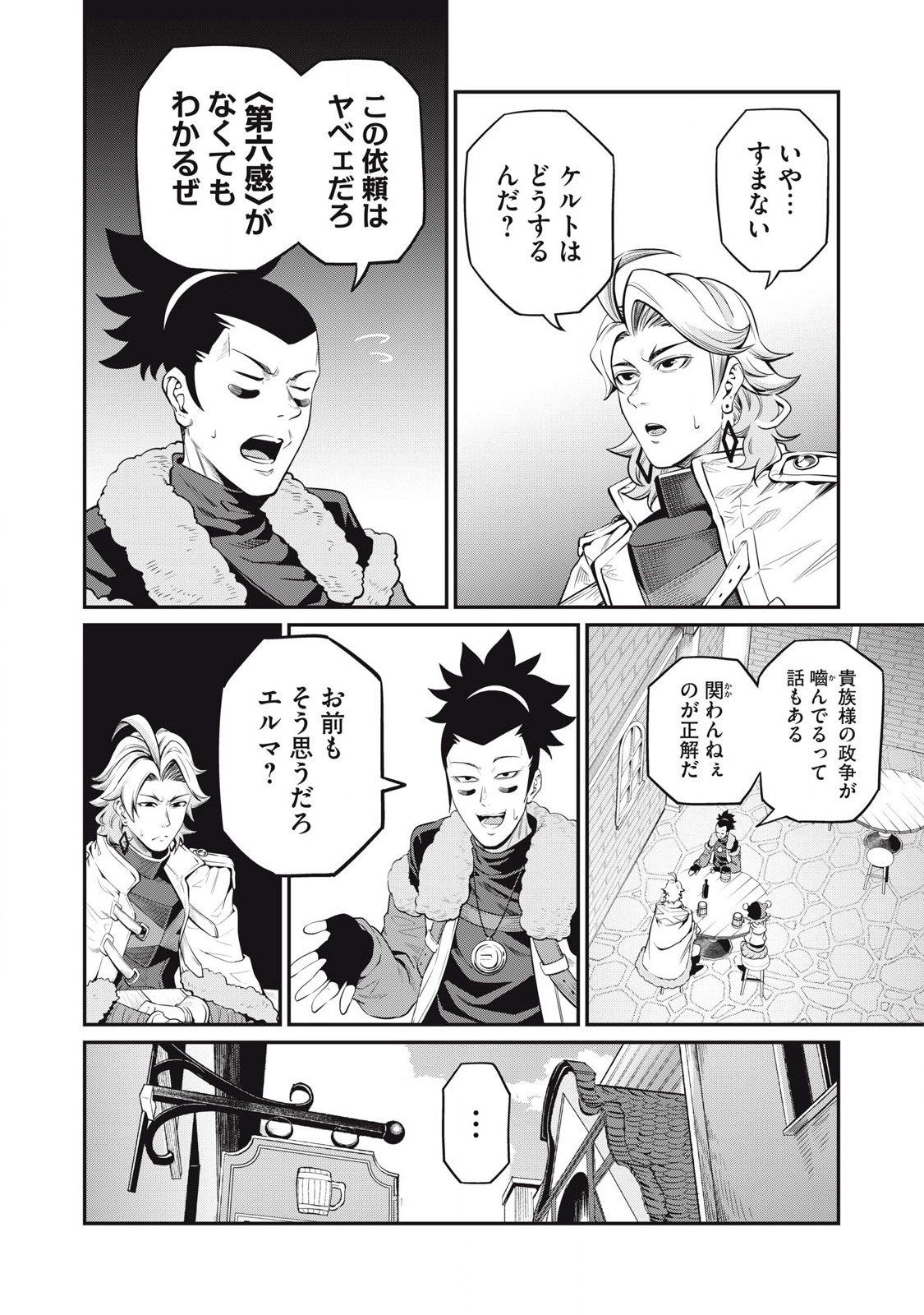 The Exiled Reincarnated Heavy Knight Is Unrivaled in Game Knowledge Chap 86 - Next Chap 87