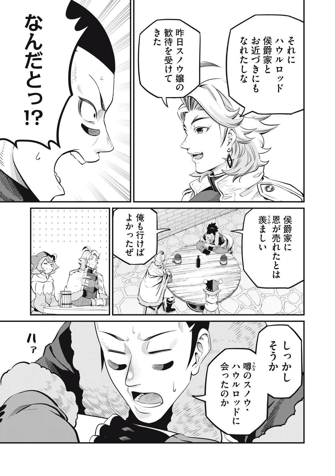 The Exiled Reincarnated Heavy Knight Is Unrivaled in Game Knowledge Chap 86 - Next Chap 87