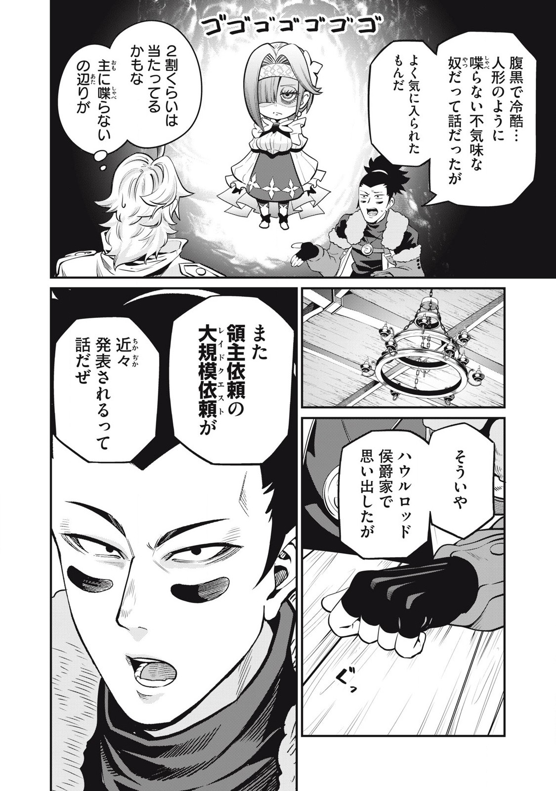 The Exiled Reincarnated Heavy Knight Is Unrivaled in Game Knowledge Chap 86 - Next Chap 87