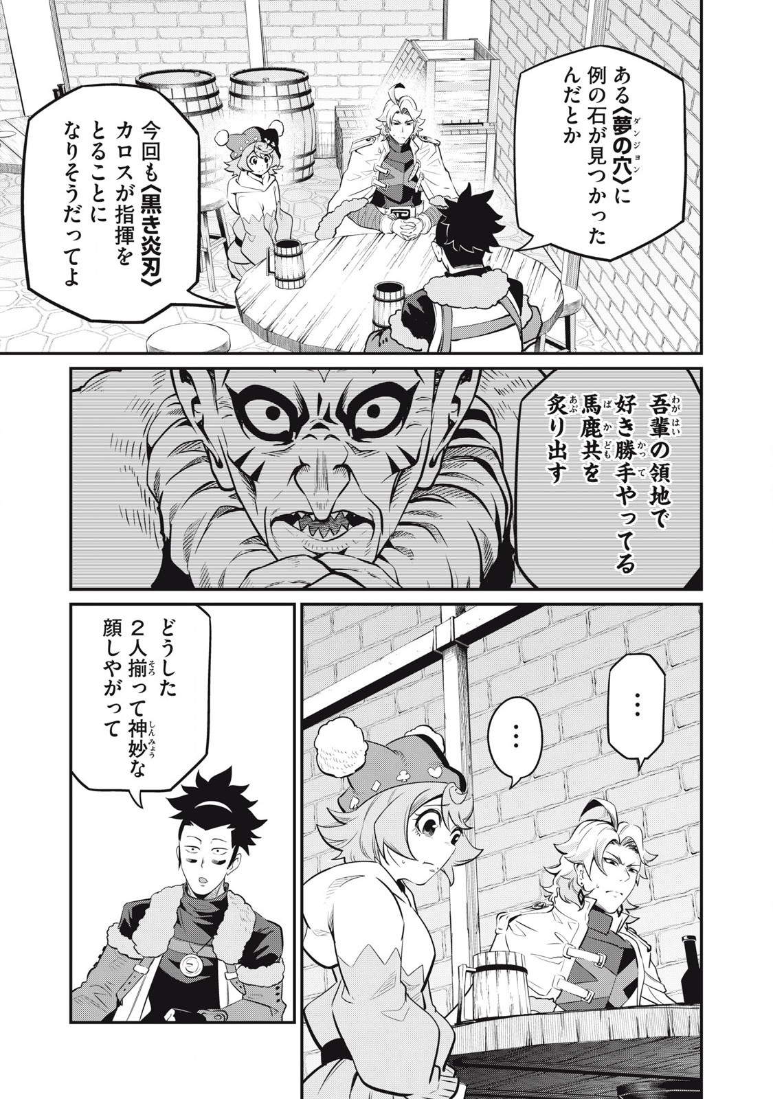 The Exiled Reincarnated Heavy Knight Is Unrivaled in Game Knowledge Chap 86 - Next Chap 87