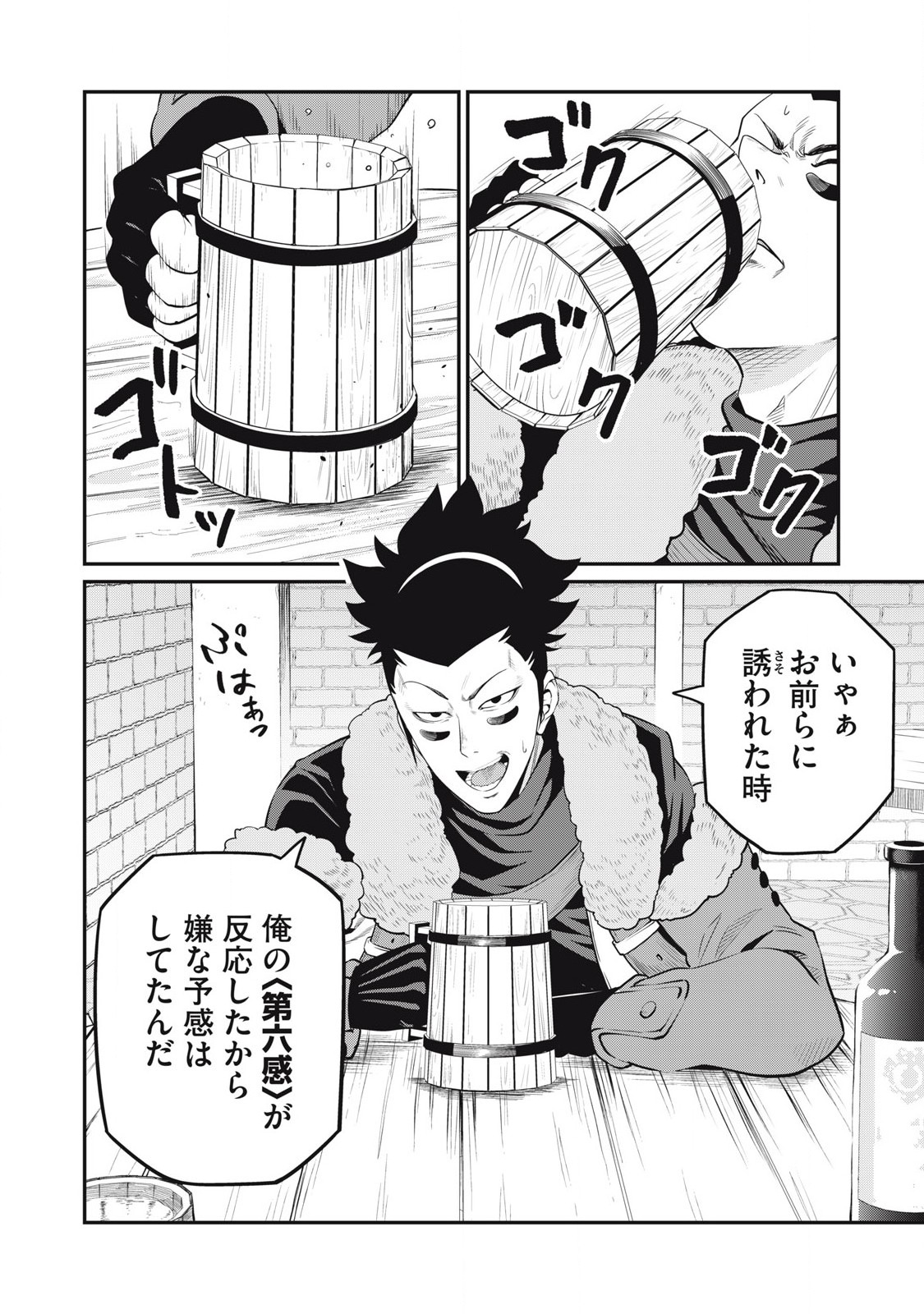 The Exiled Reincarnated Heavy Knight Is Unrivaled in Game Knowledge Chap 86 - Next Chap 87