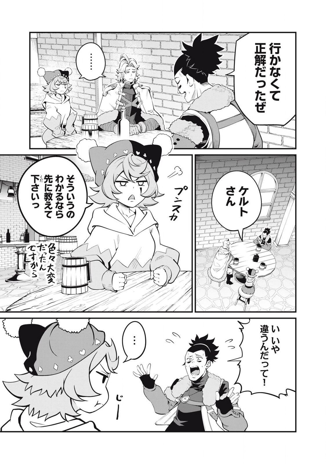 The Exiled Reincarnated Heavy Knight Is Unrivaled in Game Knowledge Chap 86 - Next Chap 87