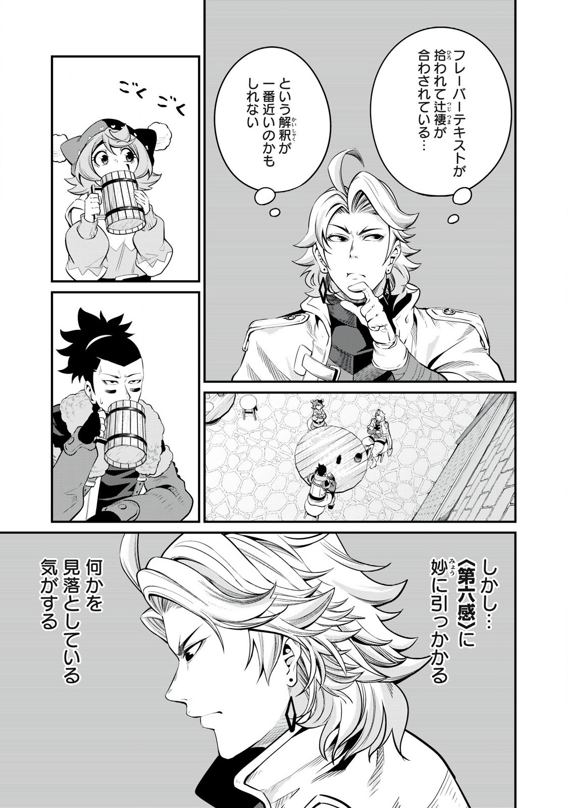 The Exiled Reincarnated Heavy Knight Is Unrivaled in Game Knowledge Chap 86 - Next Chap 87