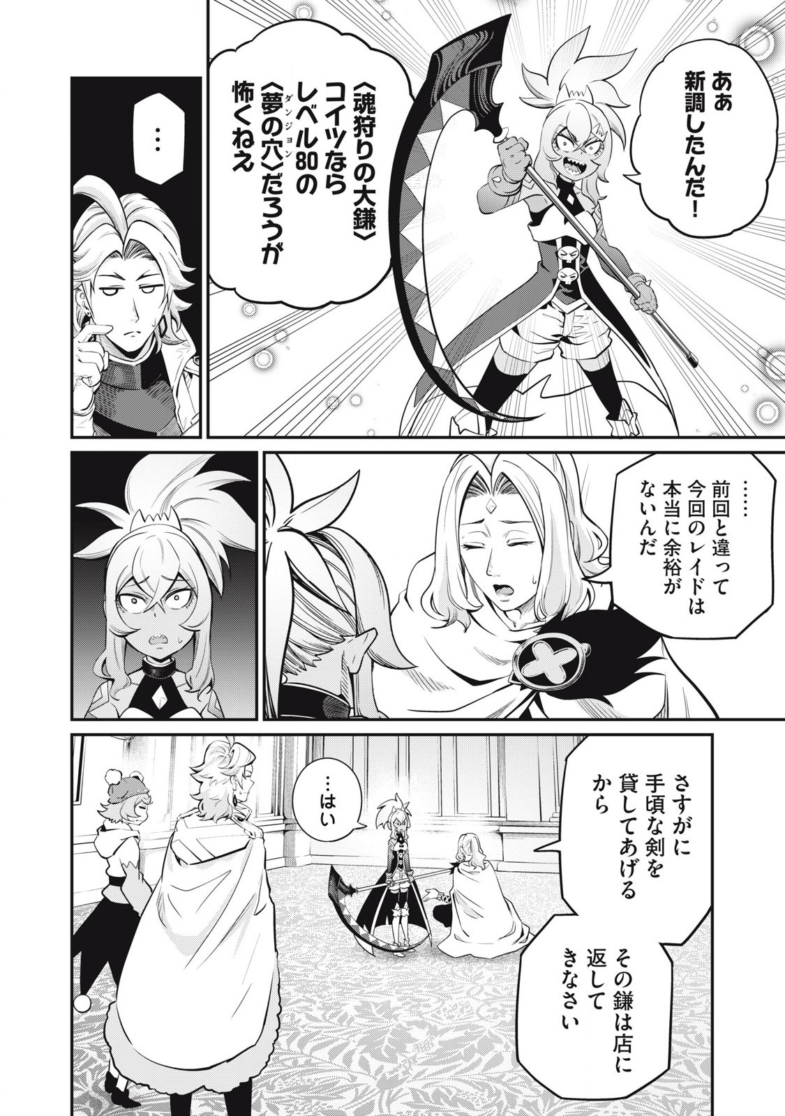 The Exiled Reincarnated Heavy Knight Is Unrivaled in Game Knowledge Chap 88 - Next Chap 89