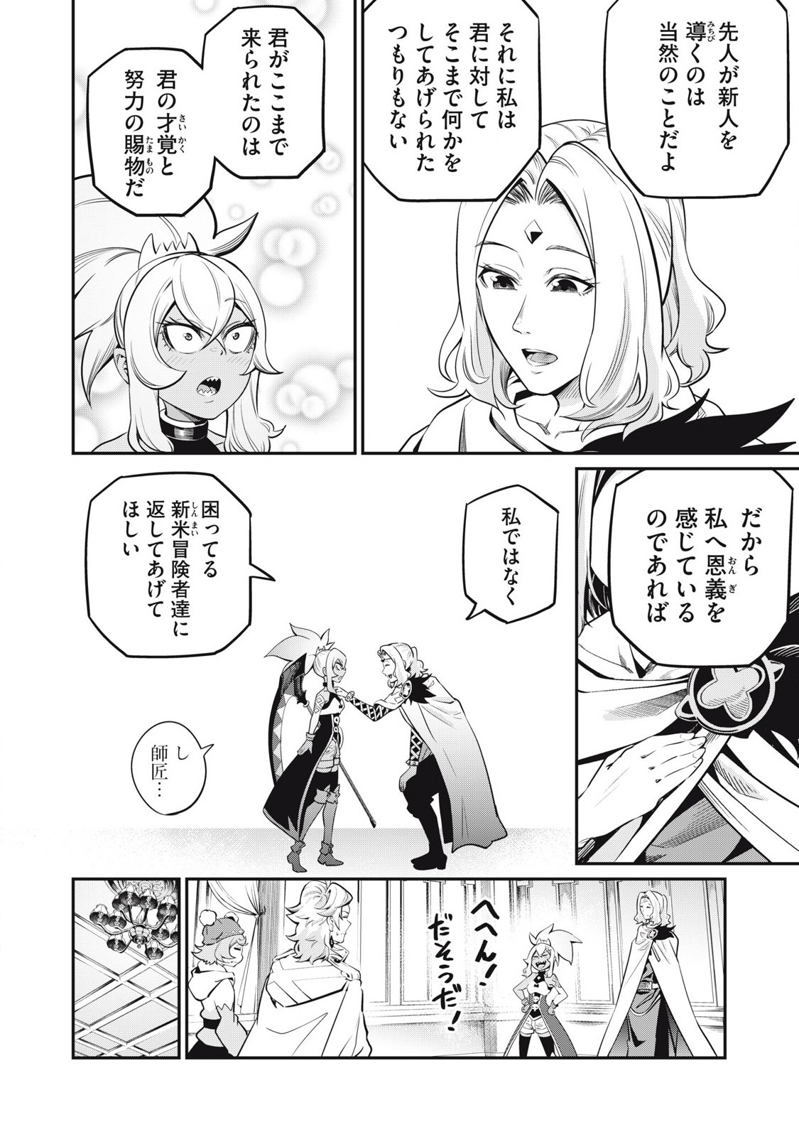 The Exiled Reincarnated Heavy Knight Is Unrivaled in Game Knowledge Chap 88 - Next Chap 89