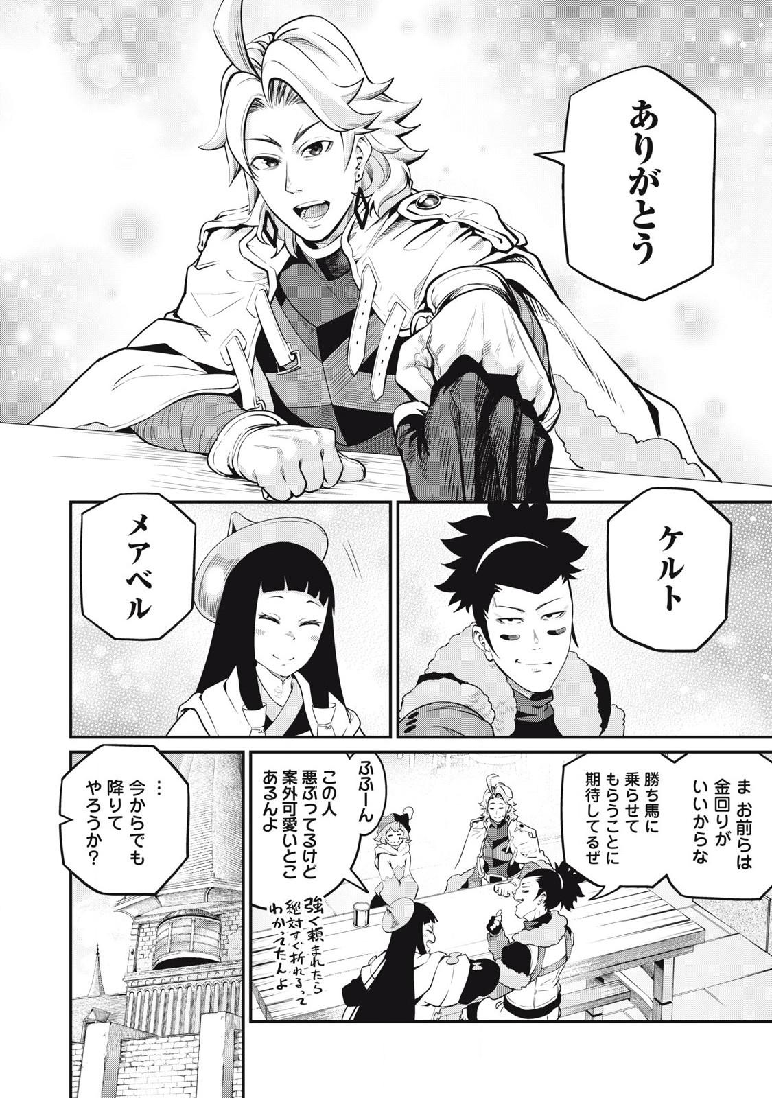 The Exiled Reincarnated Heavy Knight Is Unrivaled in Game Knowledge Chap 89 - Next Chap 90