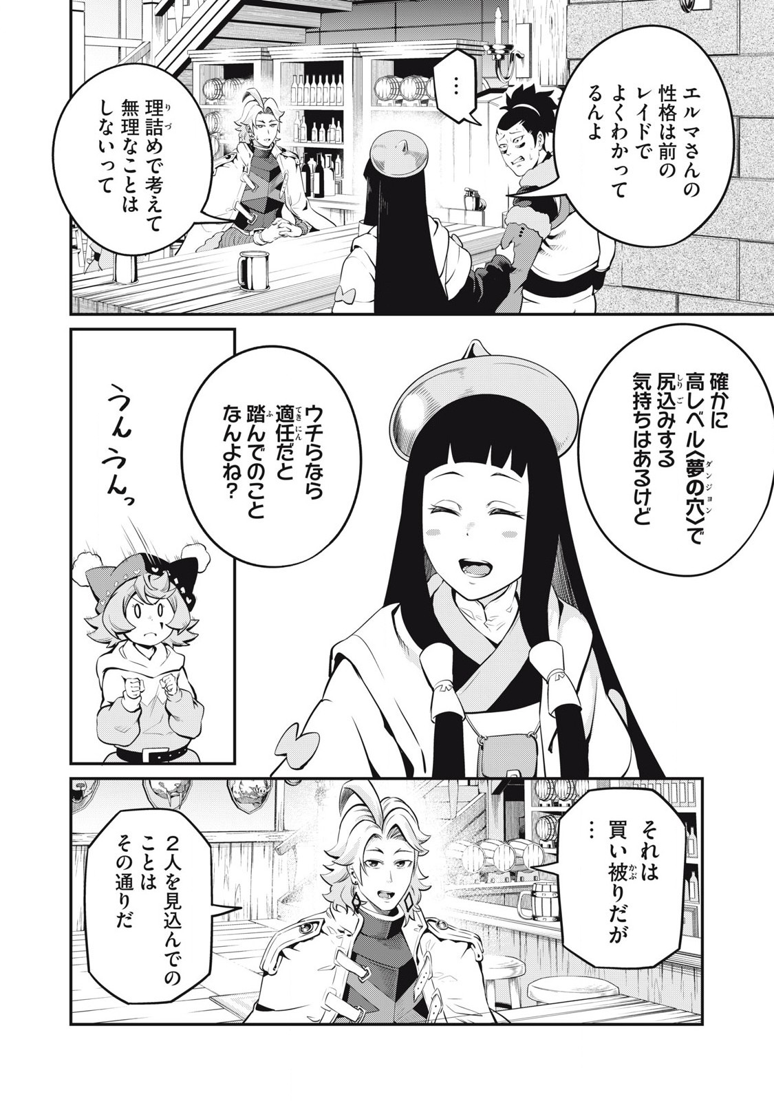The Exiled Reincarnated Heavy Knight Is Unrivaled in Game Knowledge Chap 89 - Next Chap 90