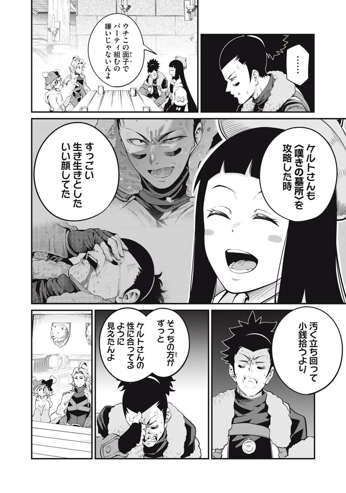 The Exiled Reincarnated Heavy Knight Is Unrivaled in Game Knowledge Chap 89 - Next Chap 90