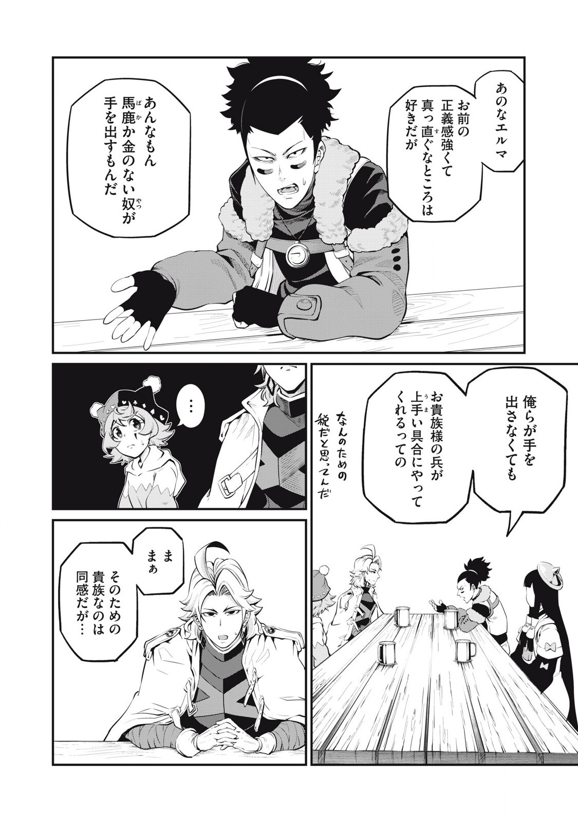 The Exiled Reincarnated Heavy Knight Is Unrivaled in Game Knowledge Chap 89 - Next Chap 90