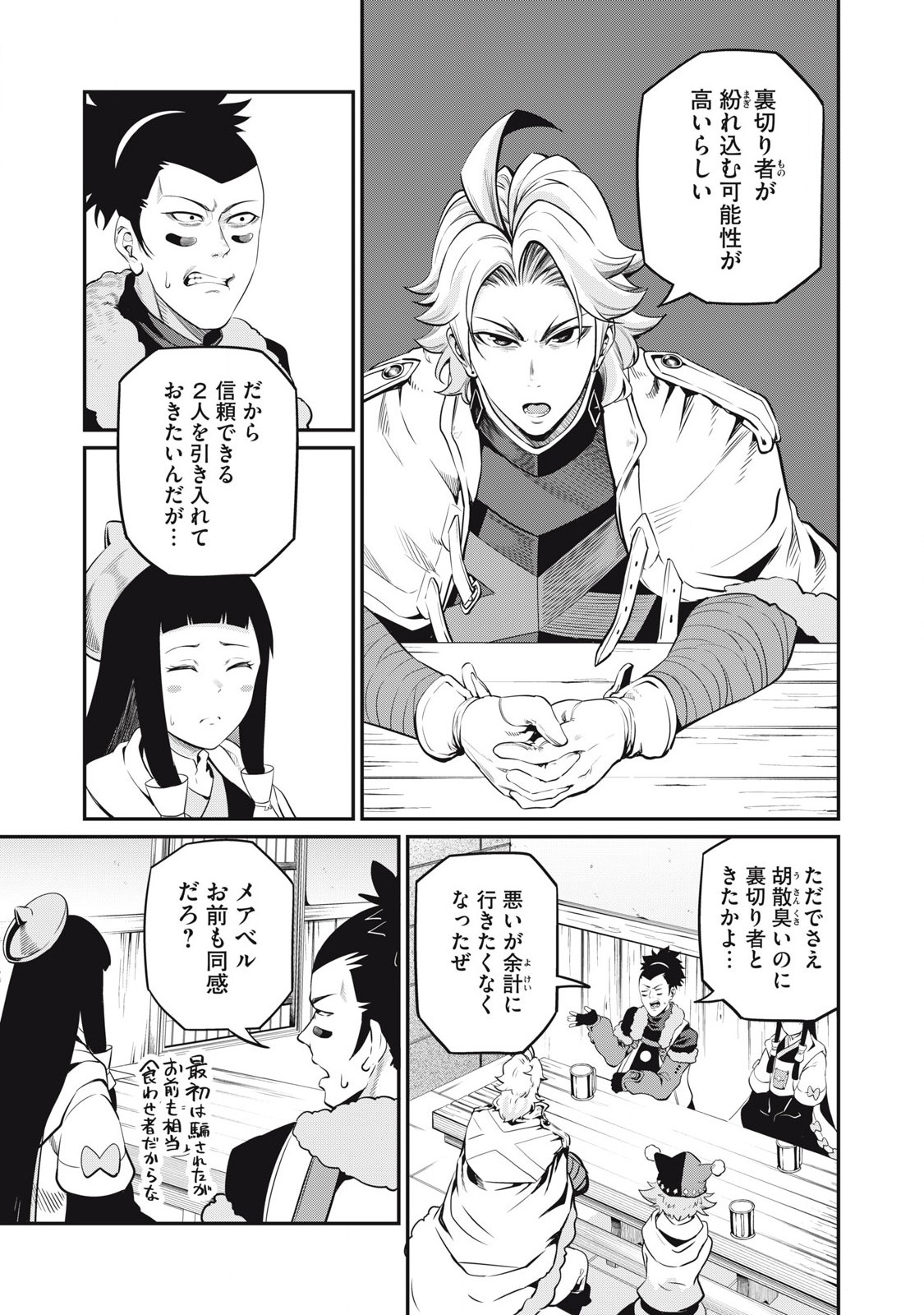 The Exiled Reincarnated Heavy Knight Is Unrivaled in Game Knowledge Chap 89 - Next Chap 90