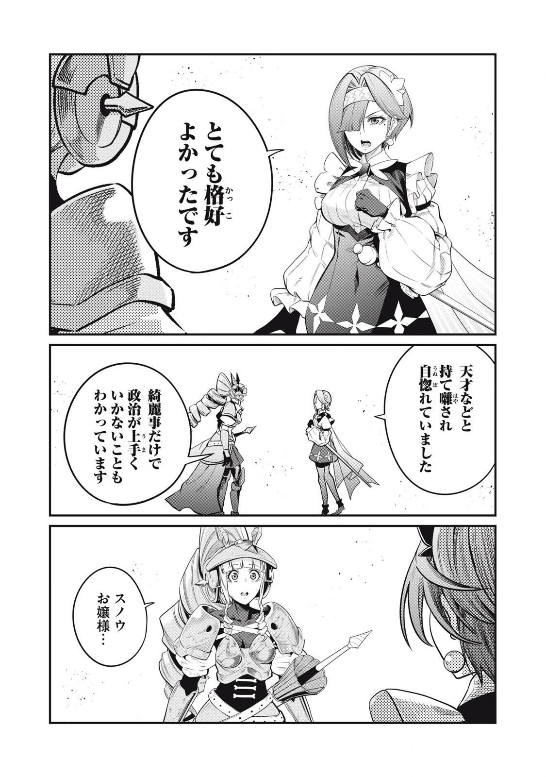 The Exiled Reincarnated Heavy Knight Is Unrivaled in Game Knowledge Chap 80 - Next Chap 81