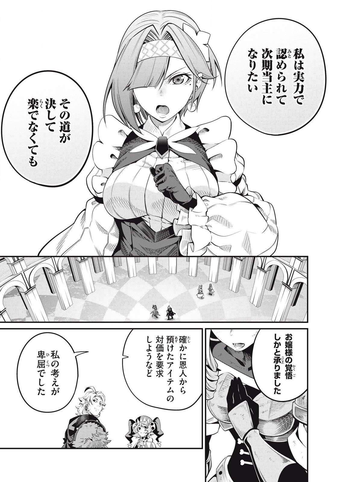 The Exiled Reincarnated Heavy Knight Is Unrivaled in Game Knowledge Chap 80 - Next Chap 81