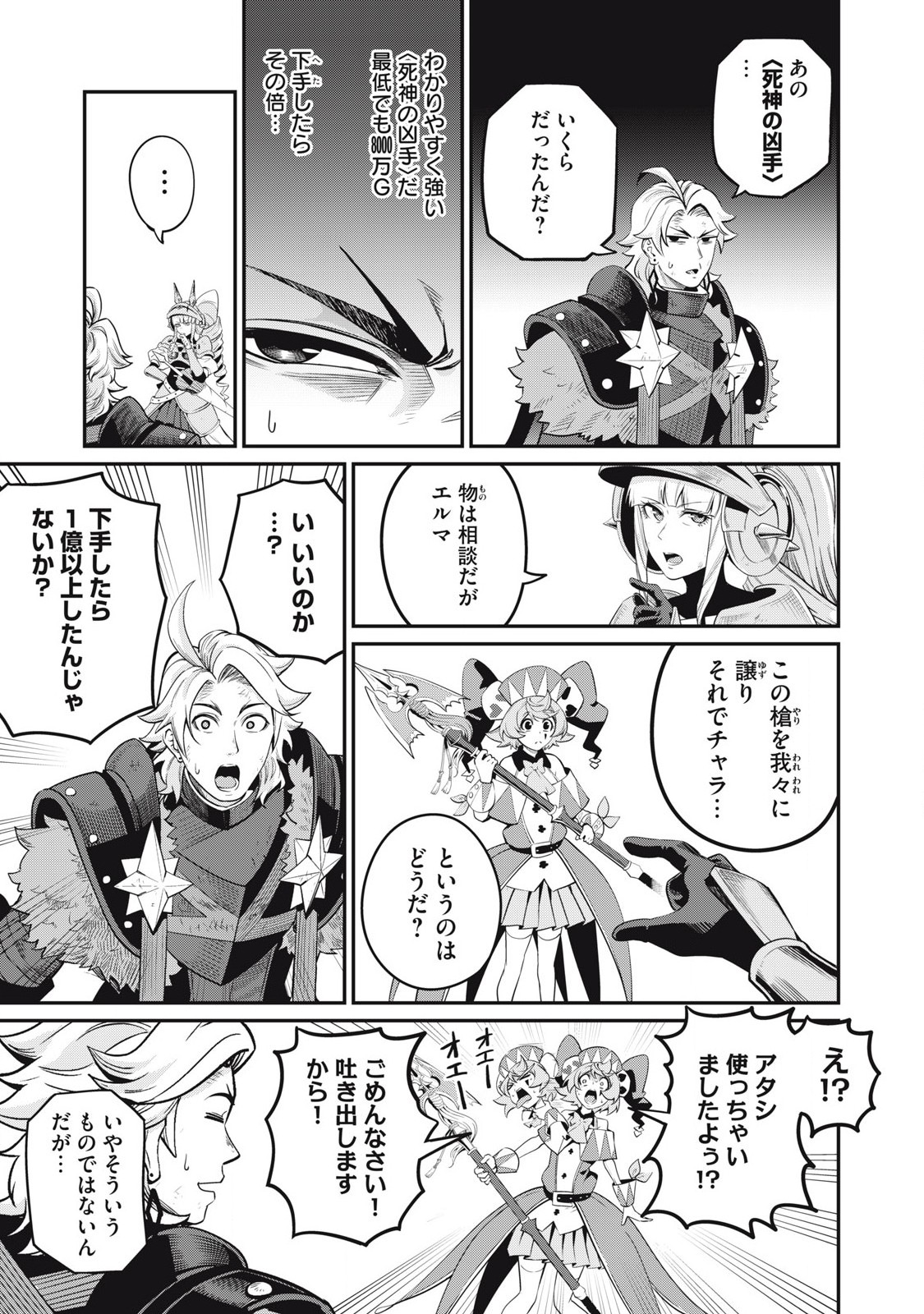 The Exiled Reincarnated Heavy Knight Is Unrivaled in Game Knowledge Chap 80 - Next Chap 81