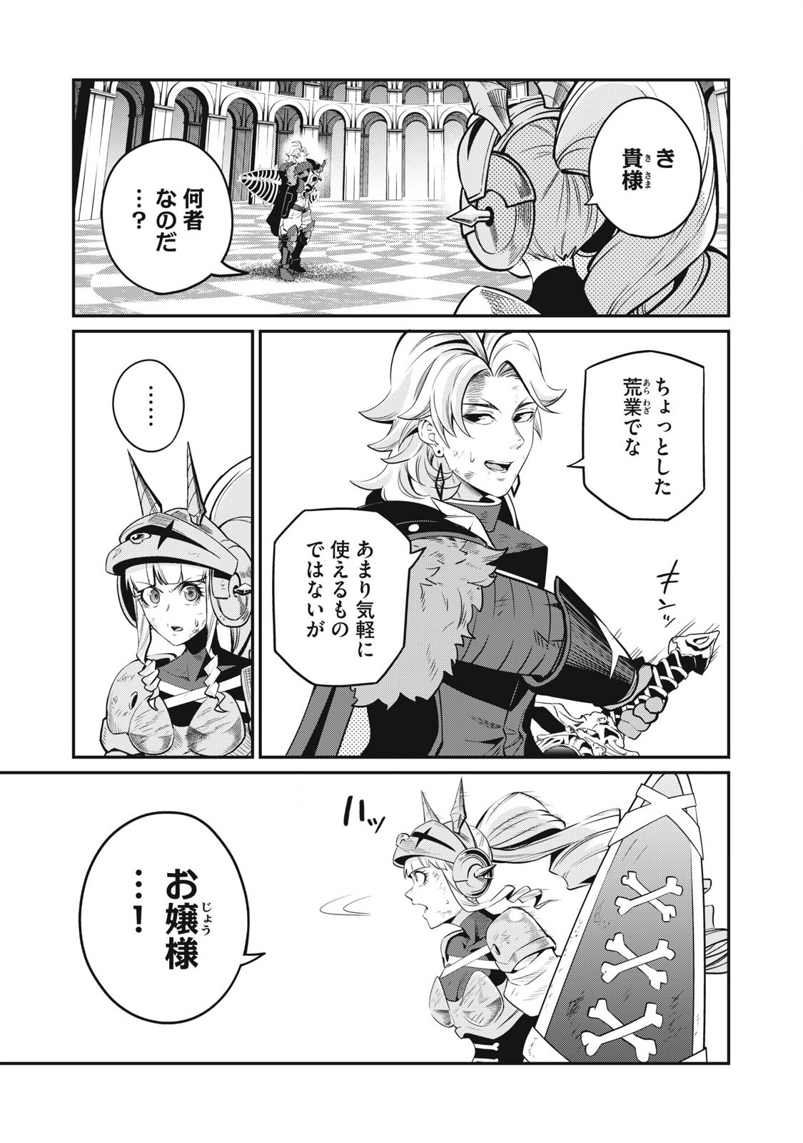 The Exiled Reincarnated Heavy Knight Is Unrivaled in Game Knowledge Chap 80 - Next Chap 81