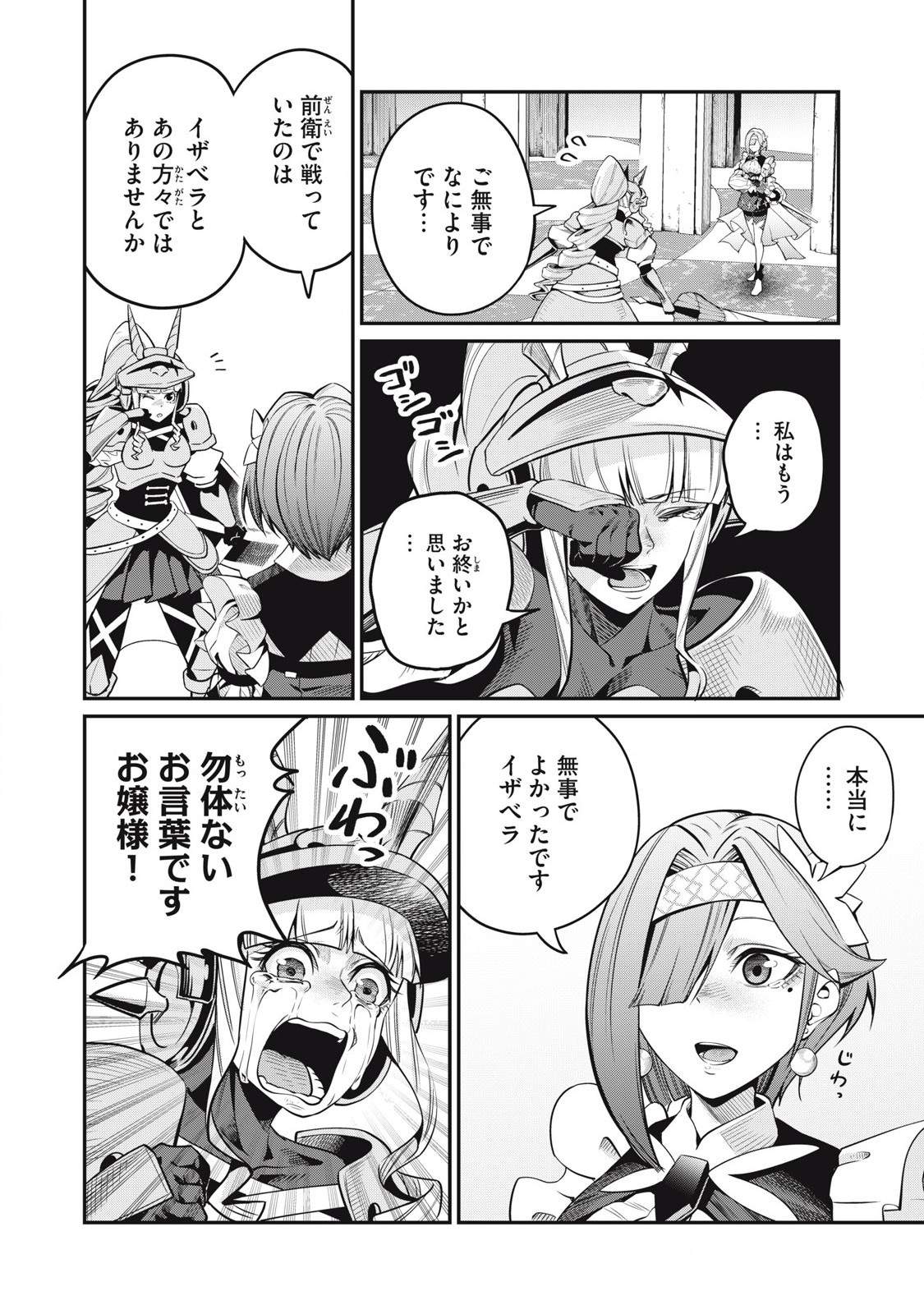 The Exiled Reincarnated Heavy Knight Is Unrivaled in Game Knowledge Chap 80 - Next Chap 81