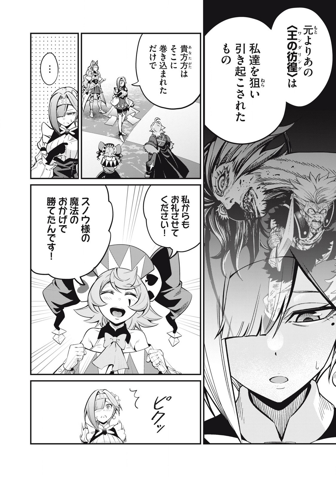 The Exiled Reincarnated Heavy Knight Is Unrivaled in Game Knowledge Chap 80 - Next Chap 81