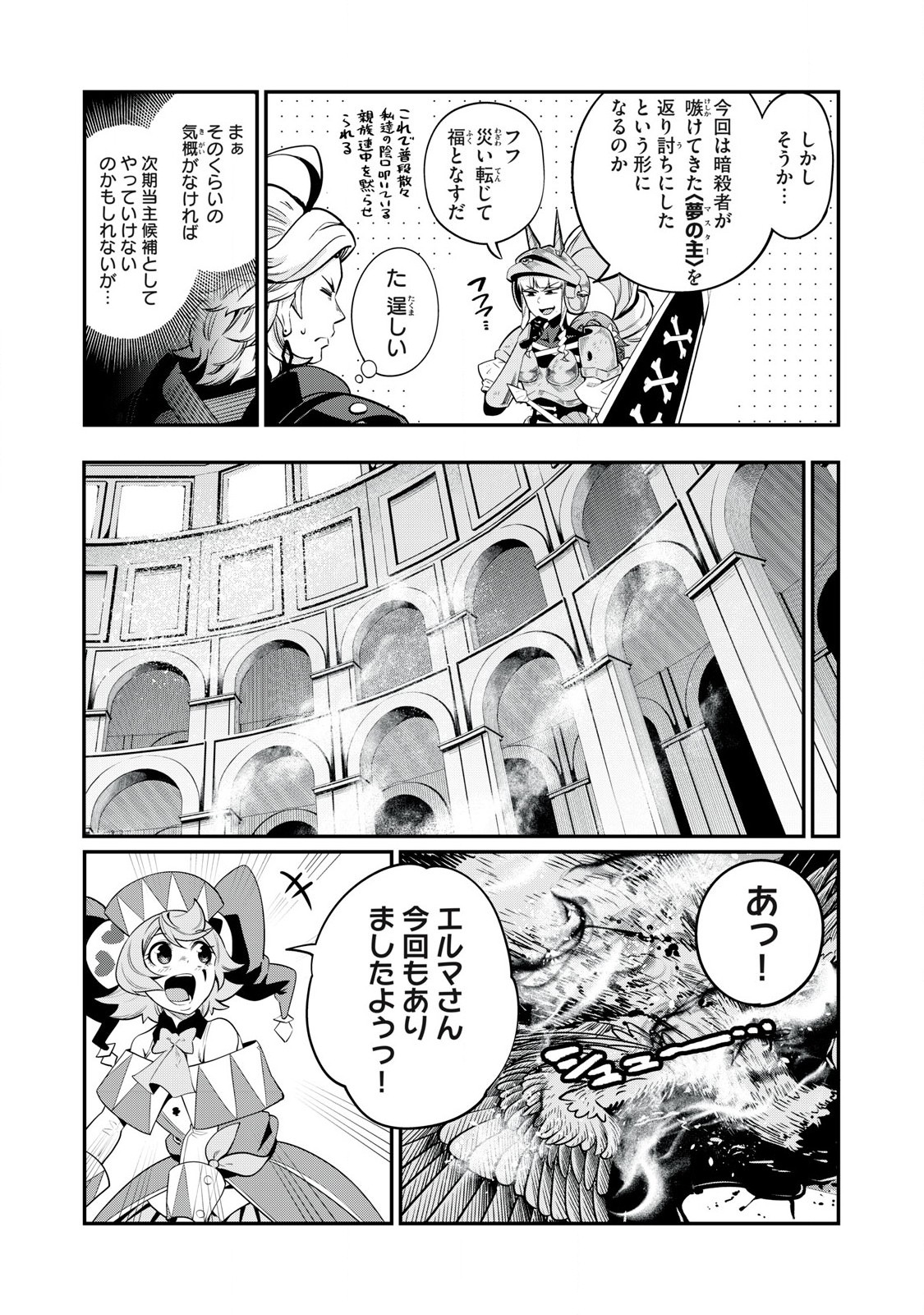 The Exiled Reincarnated Heavy Knight Is Unrivaled in Game Knowledge Chap 80 - Next Chap 81