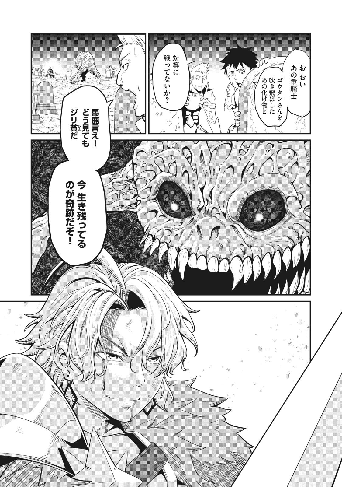 The Exiled Reincarnated Heavy Knight Is Unrivaled in Game Knowledge Chap 8 - Next Chap 9