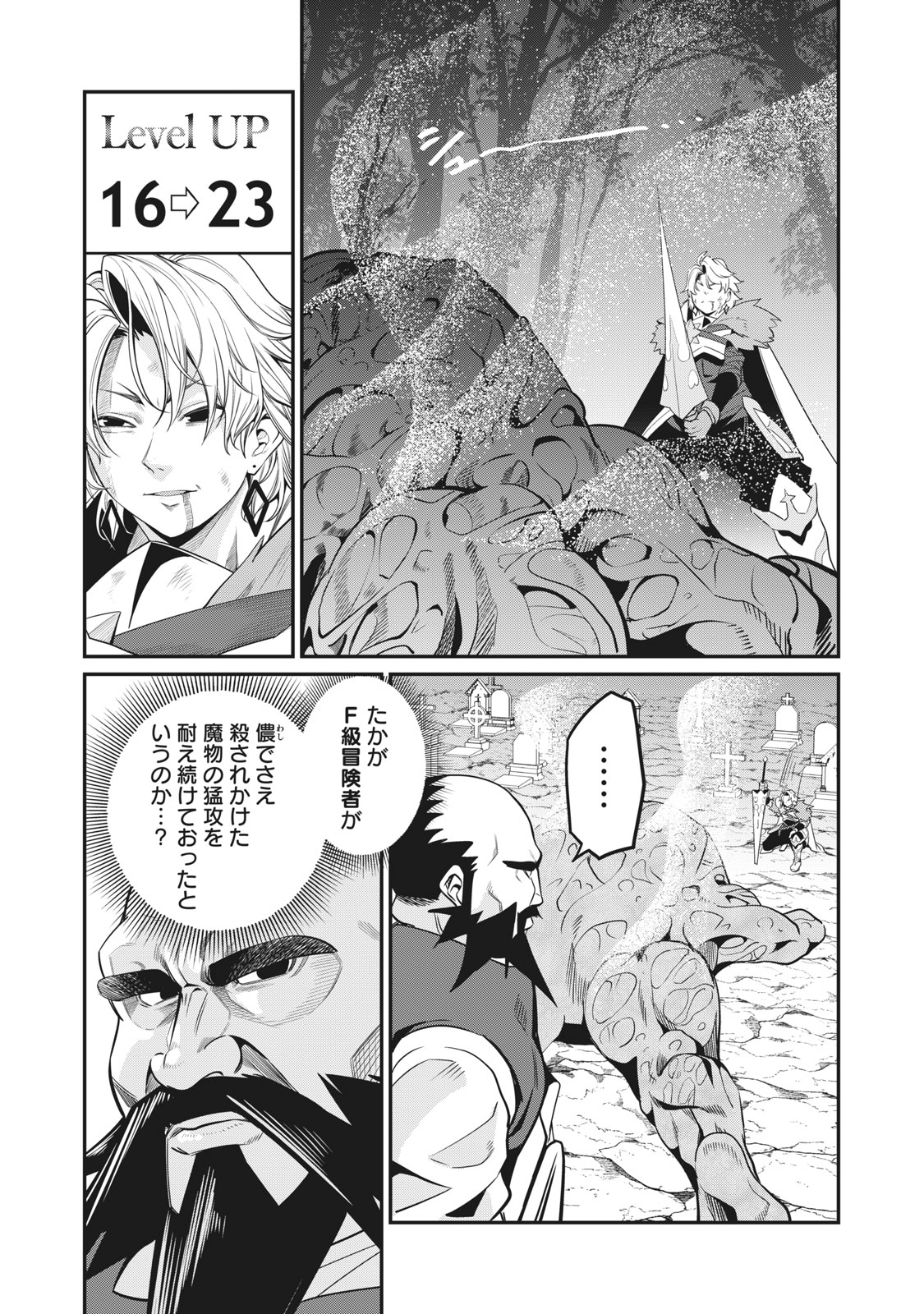 The Exiled Reincarnated Heavy Knight Is Unrivaled in Game Knowledge Chap 8 - Next Chap 9